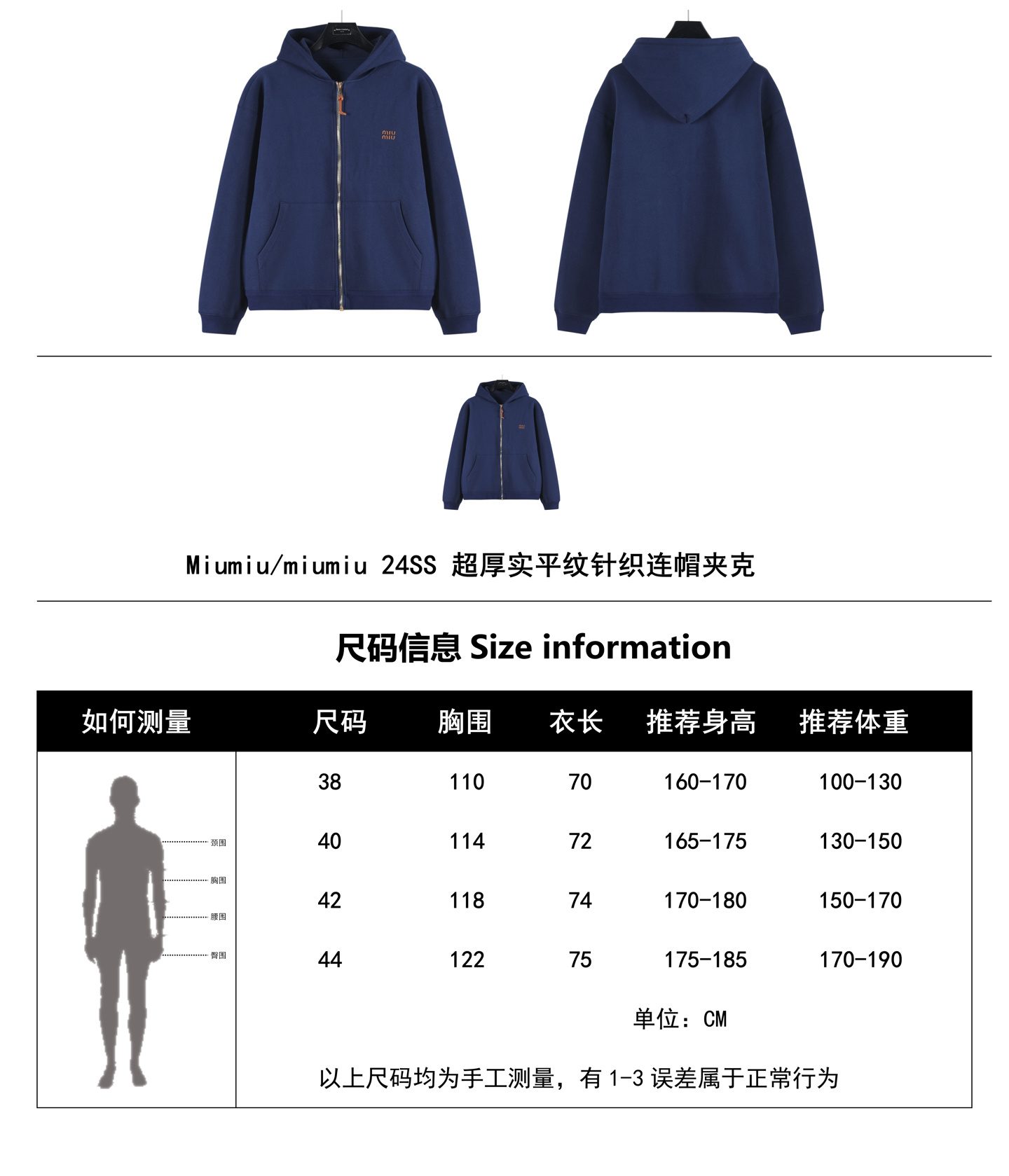 Miu Miu 24SS Heavyweight Plain Knit Hooded Jacket