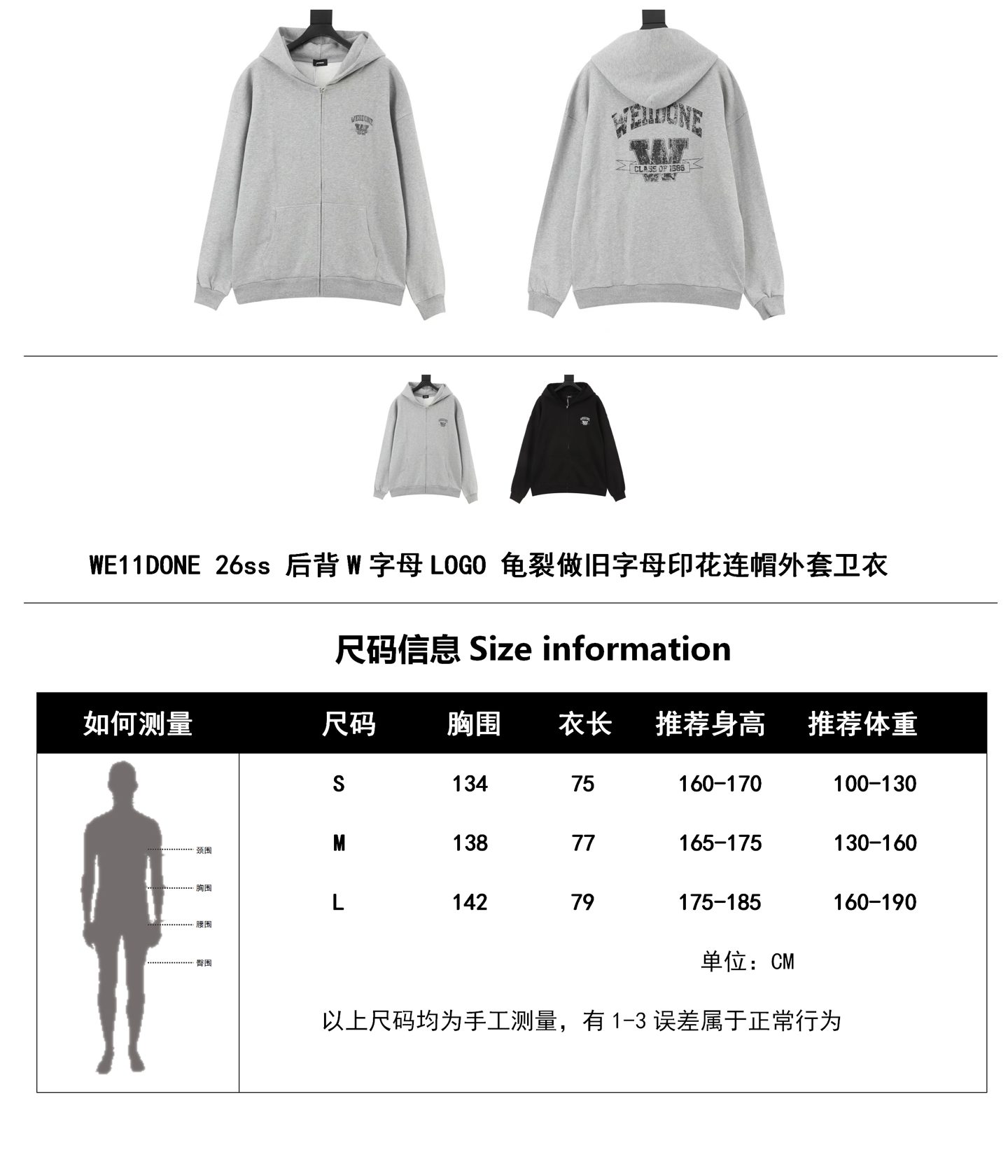 WE11DONE 26SS Distressed W Logo Print Hooded Sweatshirt Jacket