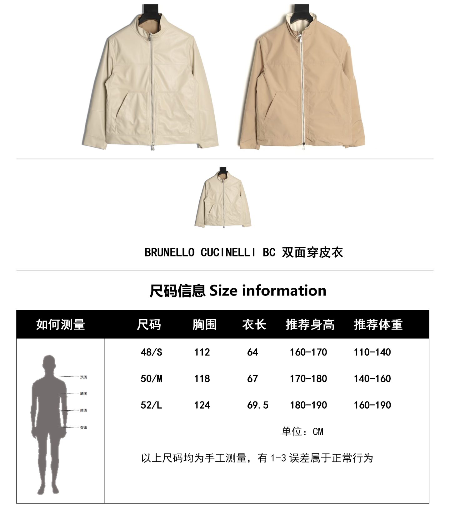 Brunello Cucinelli Reversible Leather Jacket