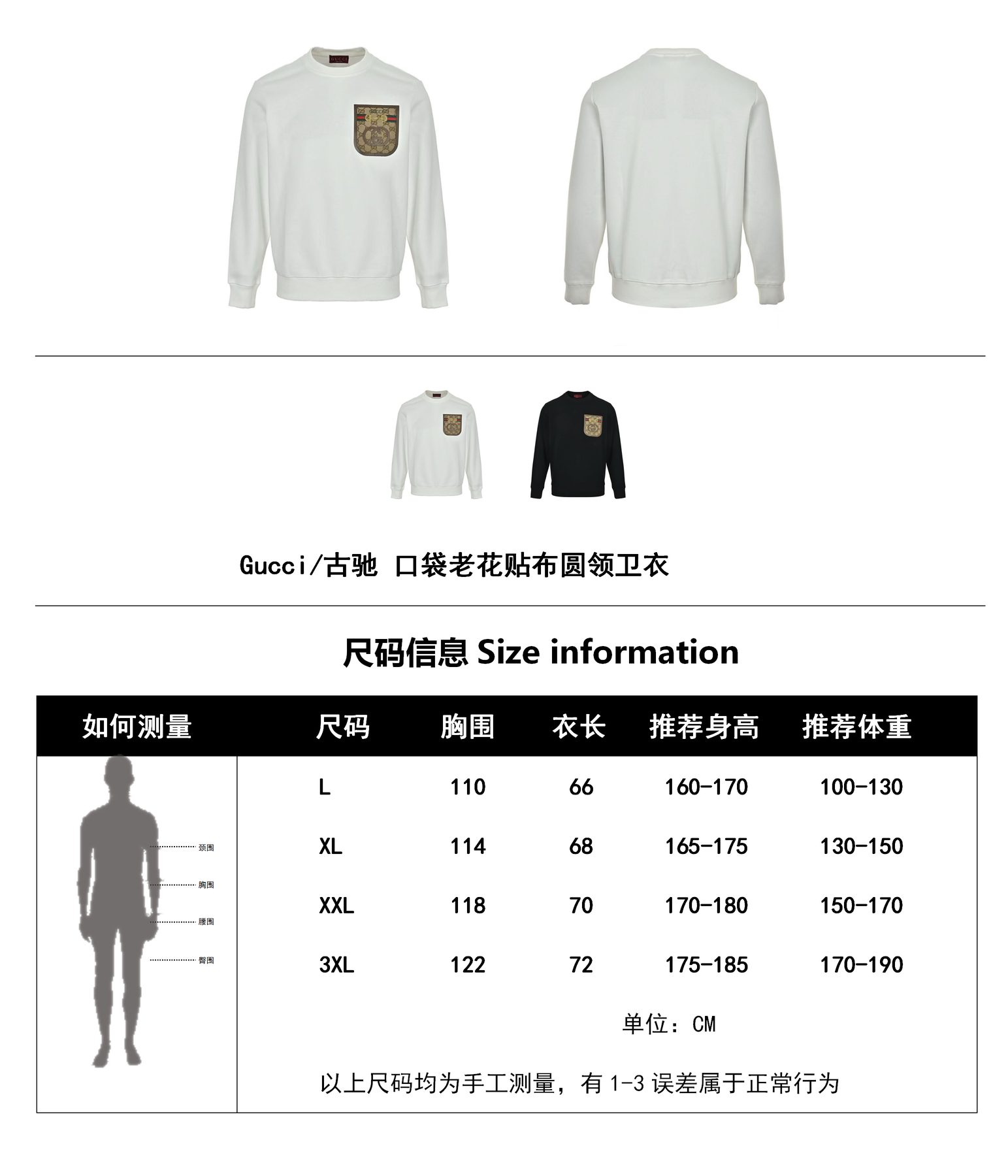 Gucci Monogram Pocket Appliqué Crewneck Sweatshirt
