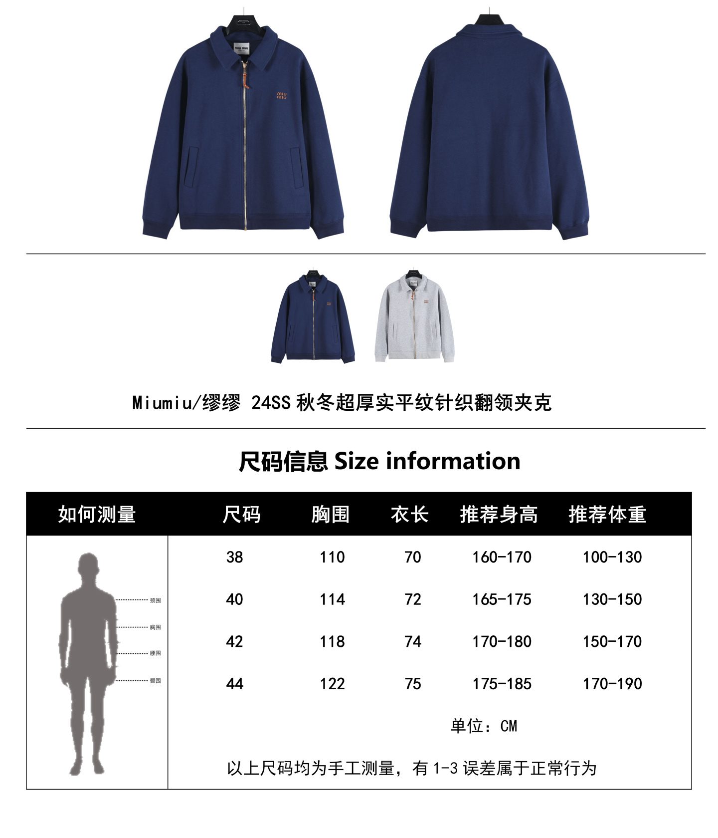 Miu Miu 24SS Heavyweight Plain Knit Collared Jacket