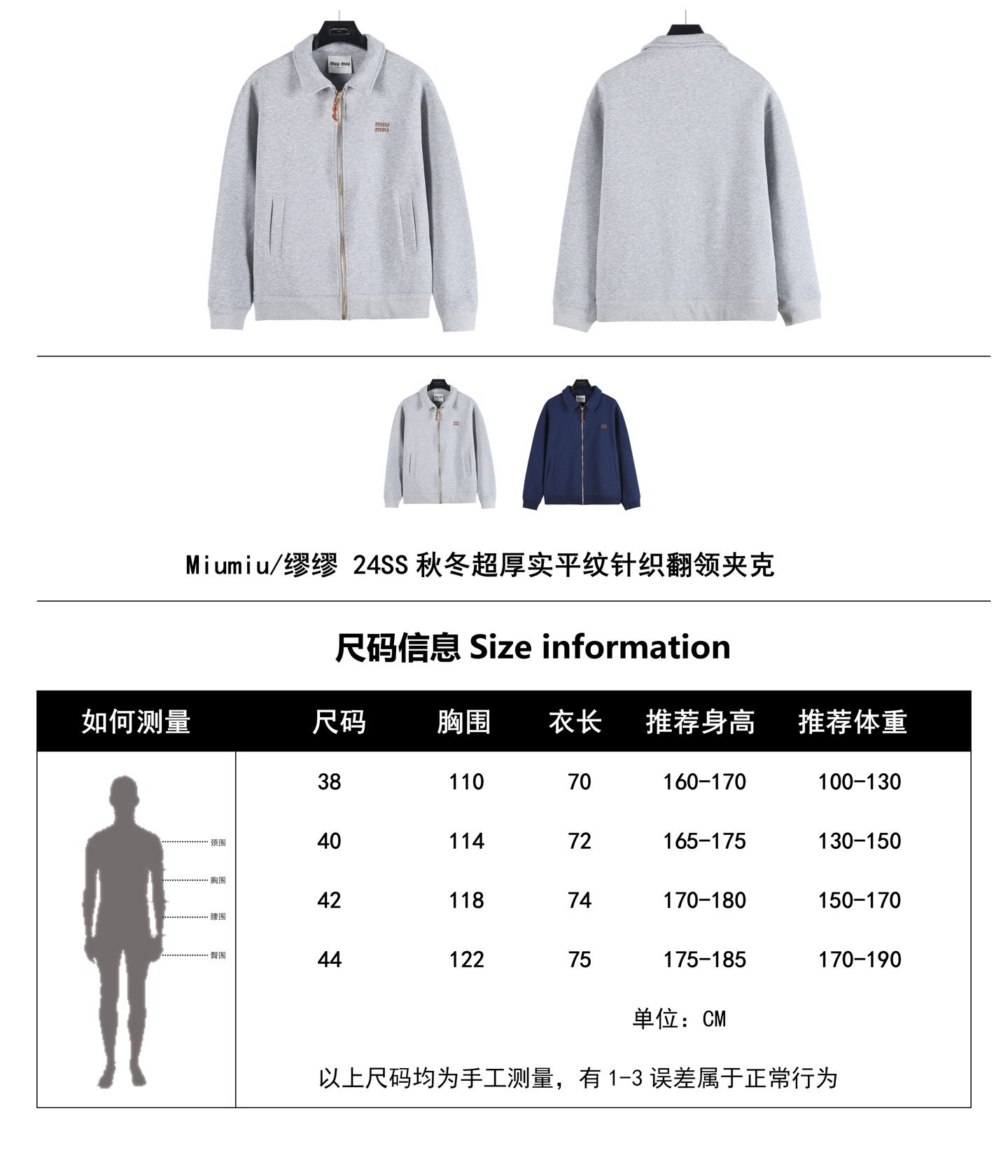 Miu Miu 24SS Heavyweight Plain Knit Collared Jacket