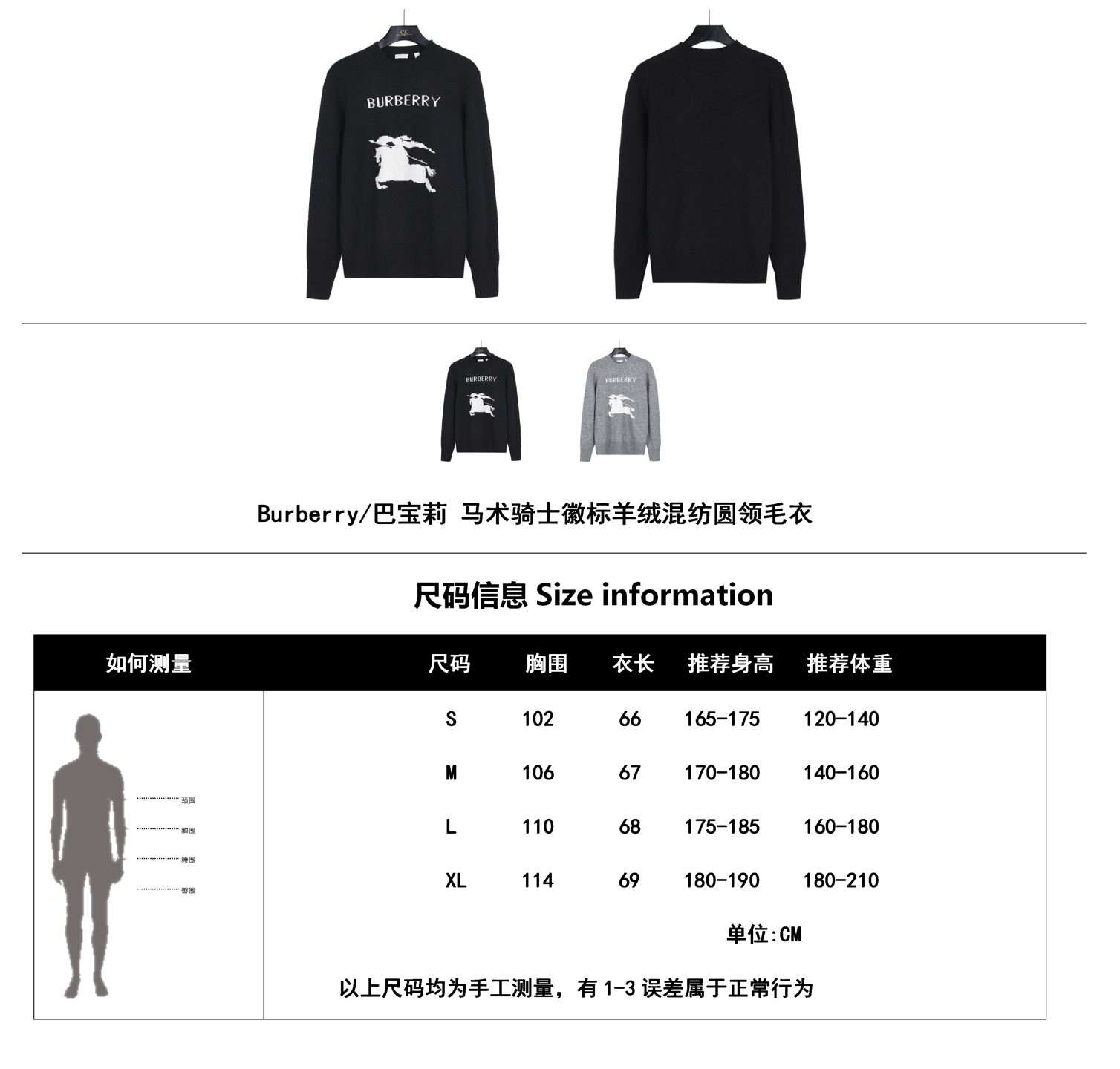 Burberry Equestrian Knight Logo Cashmere Blend Crewneck Sweater