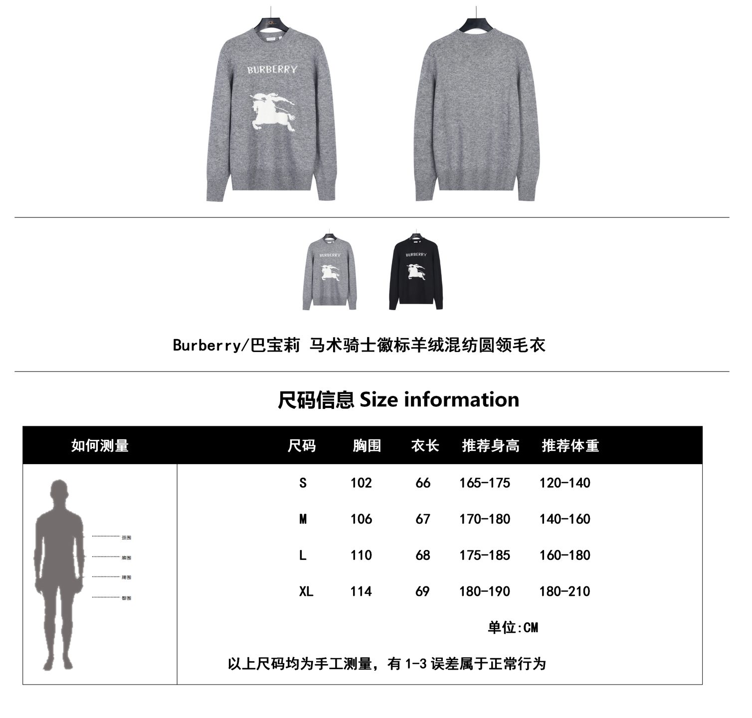 Burberry Equestrian Knight Logo Cashmere Blend Crewneck Sweater
