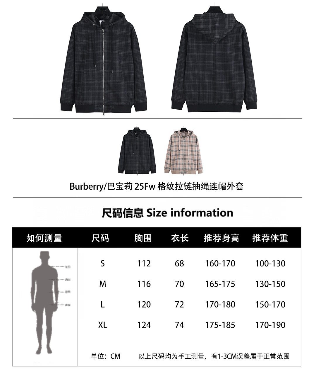 Burberry 25FW Check Zip Drawstring Hooded Jacket