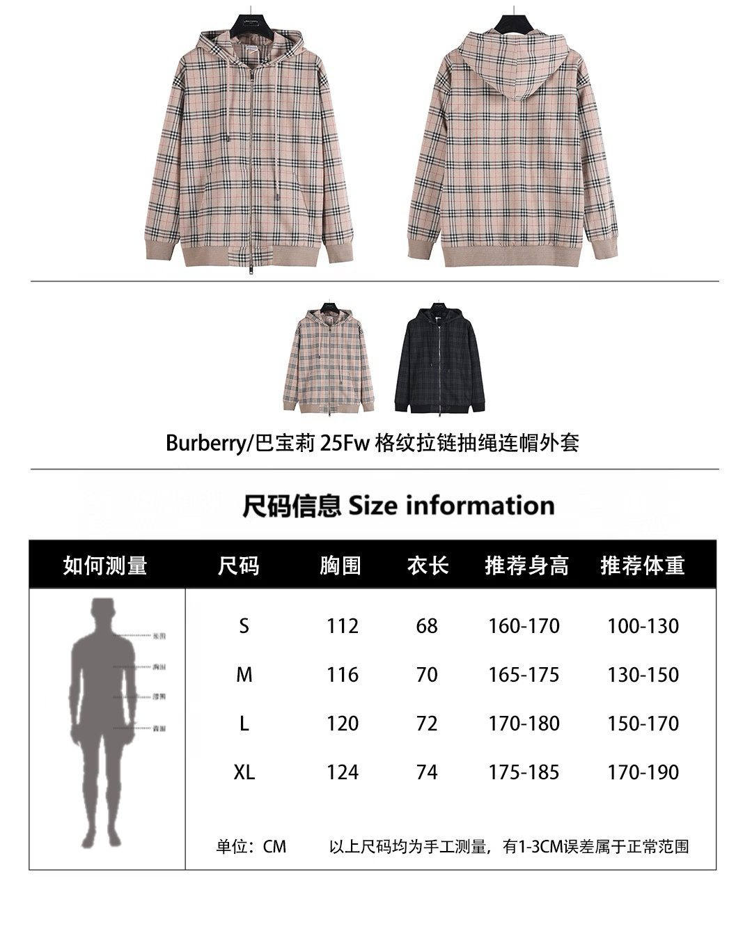 Burberry 25FW Check Zip Drawstring Hooded Jacket