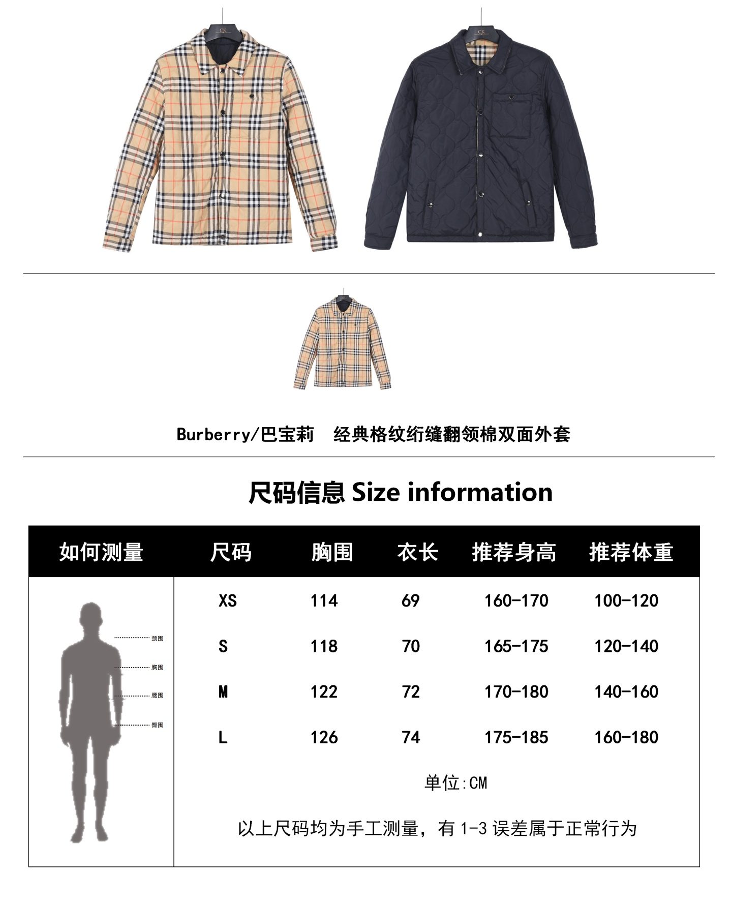 Burberry Classic Check Quilted Reversible Cotton Jacket