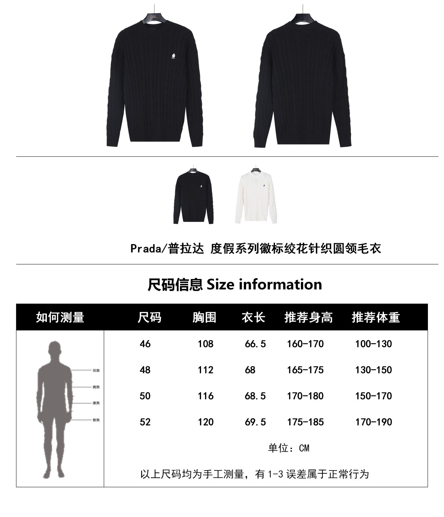 Prada Resort Logo Cable Knit Crewneck Sweater