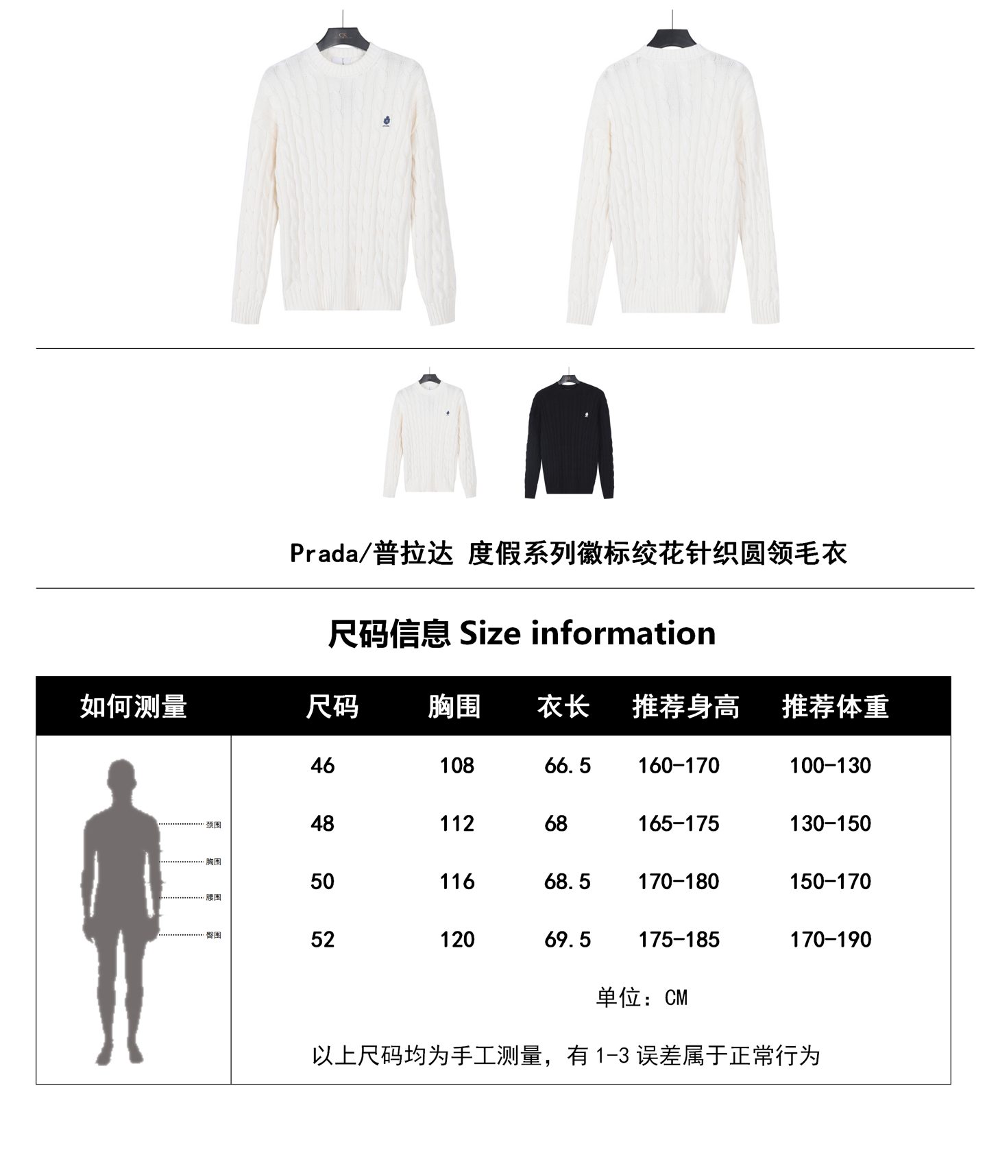 Prada Resort Logo Cable Knit Crewneck Sweater