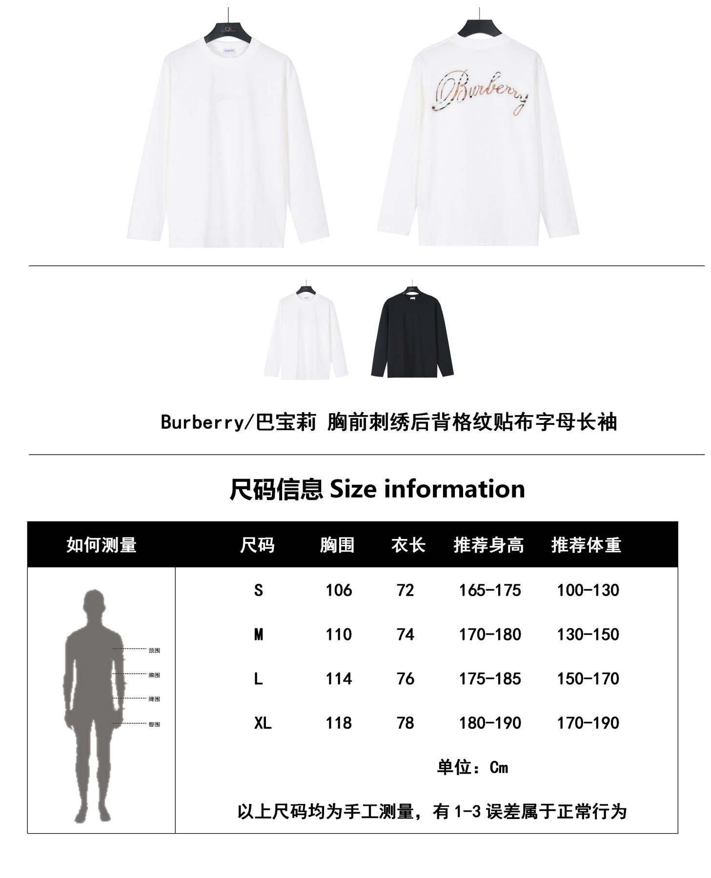 Burberry Embroidered Chest Check Patch Long Sleeve Top