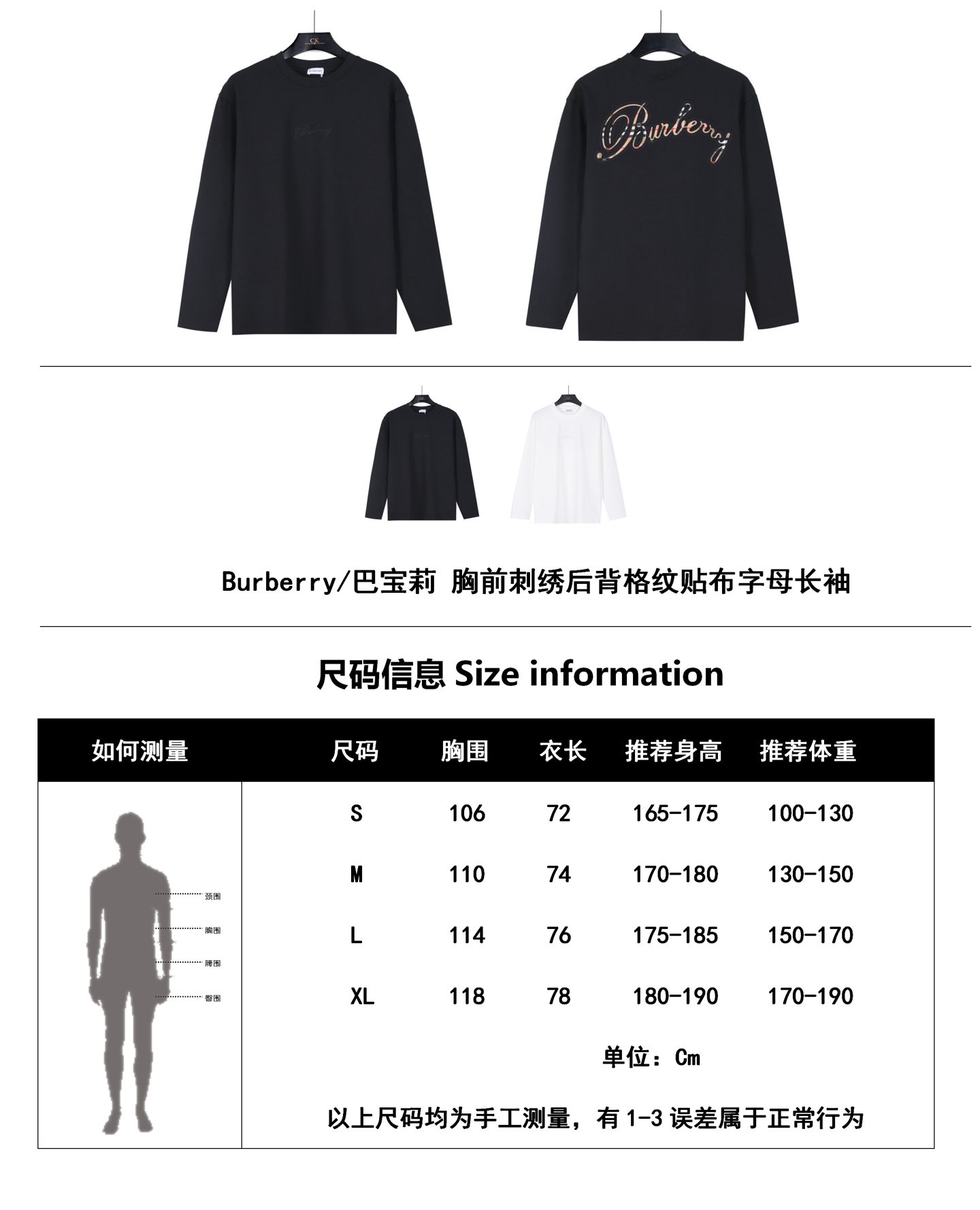 Burberry Embroidered Chest Check Patch Long Sleeve Top