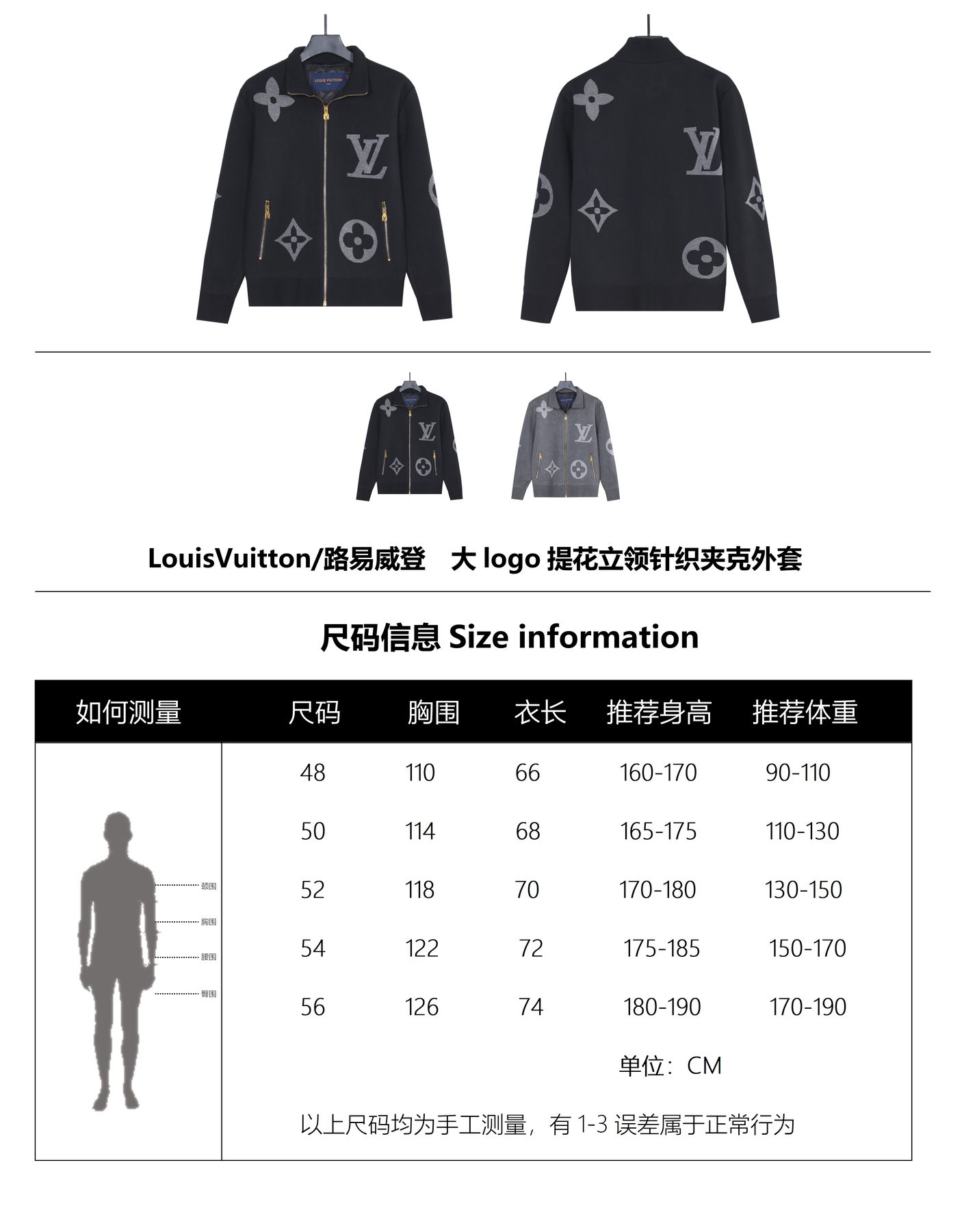 Louis Vuitton Oversized Logo Jacquard Stand Collar Knit Jacket