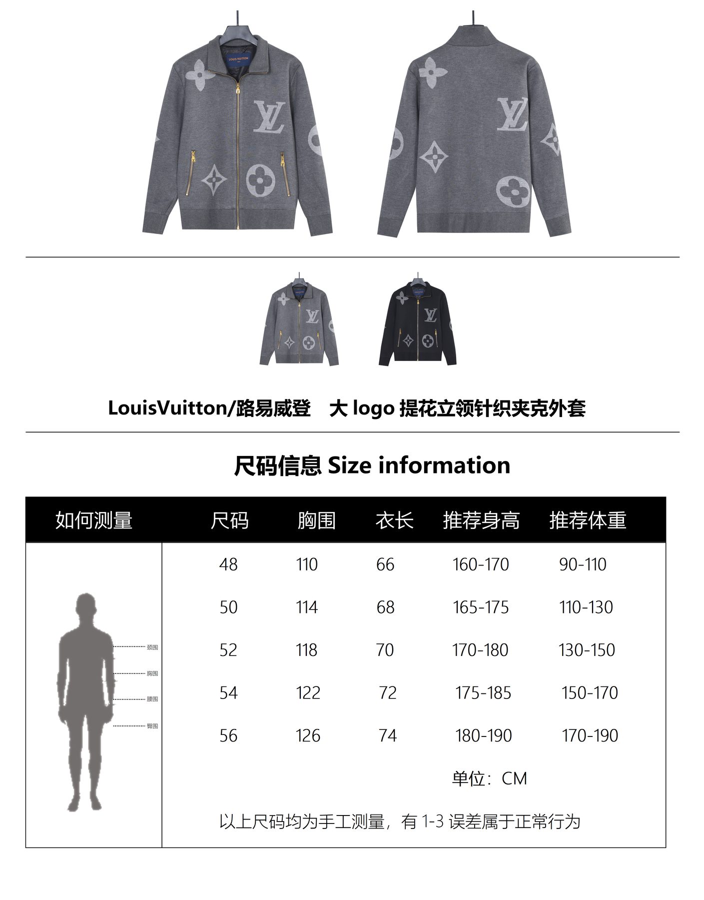 Louis Vuitton Oversized Logo Jacquard Stand Collar Knit Jacket