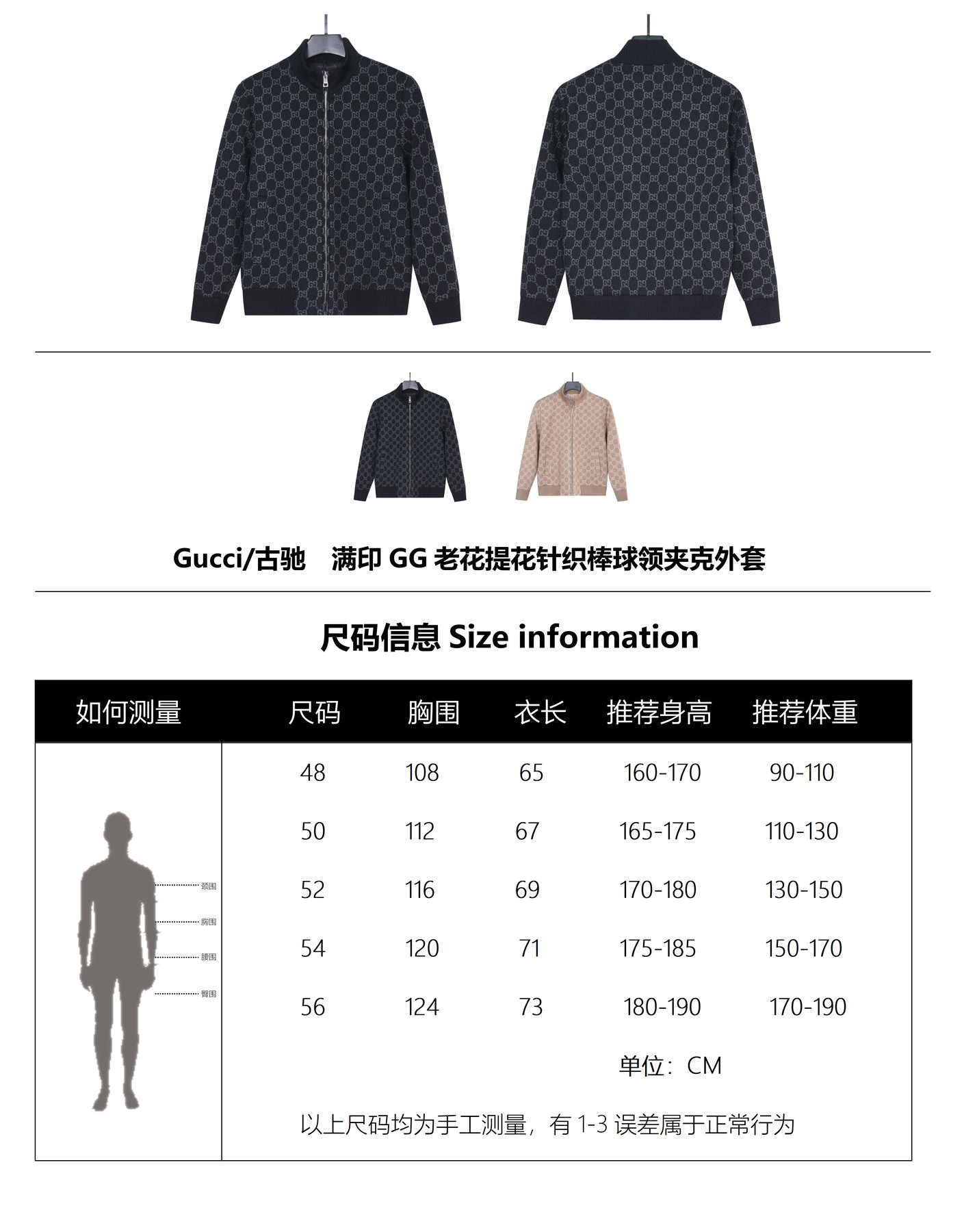 Gucci GG Monogram Jacquard Knit Baseball Collar Jacket