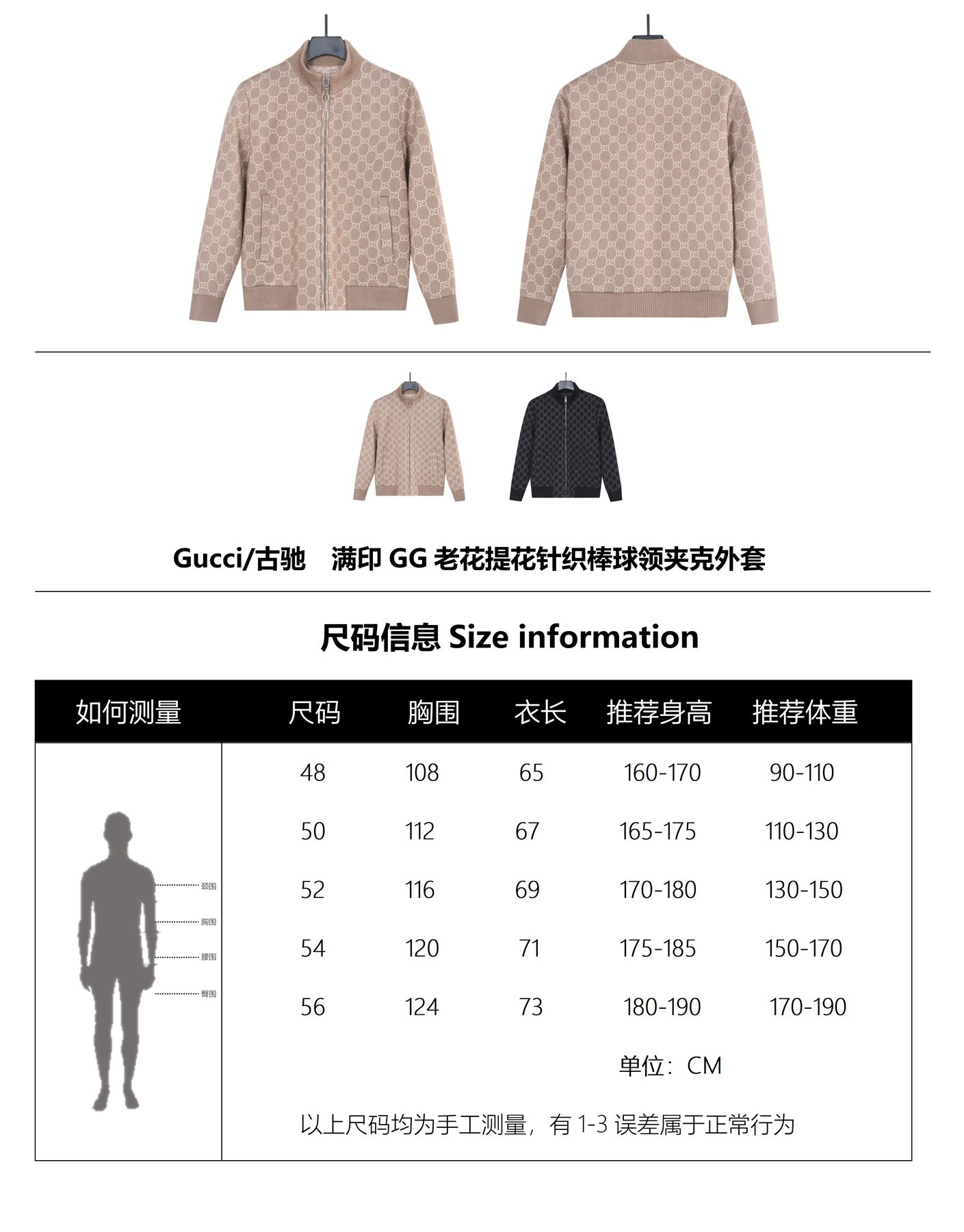 Gucci GG Monogram Jacquard Knit Baseball Collar Jacket