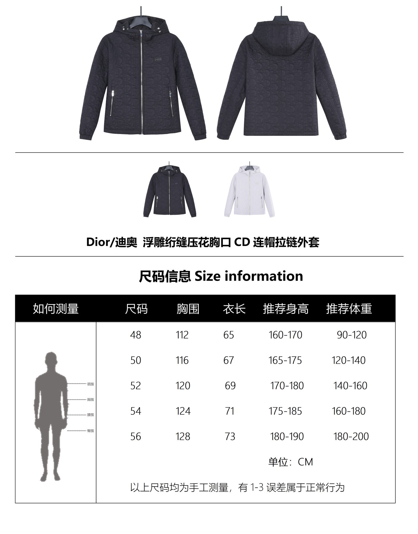 Dior Embossed Quilted CD Hooded Zip Jacket