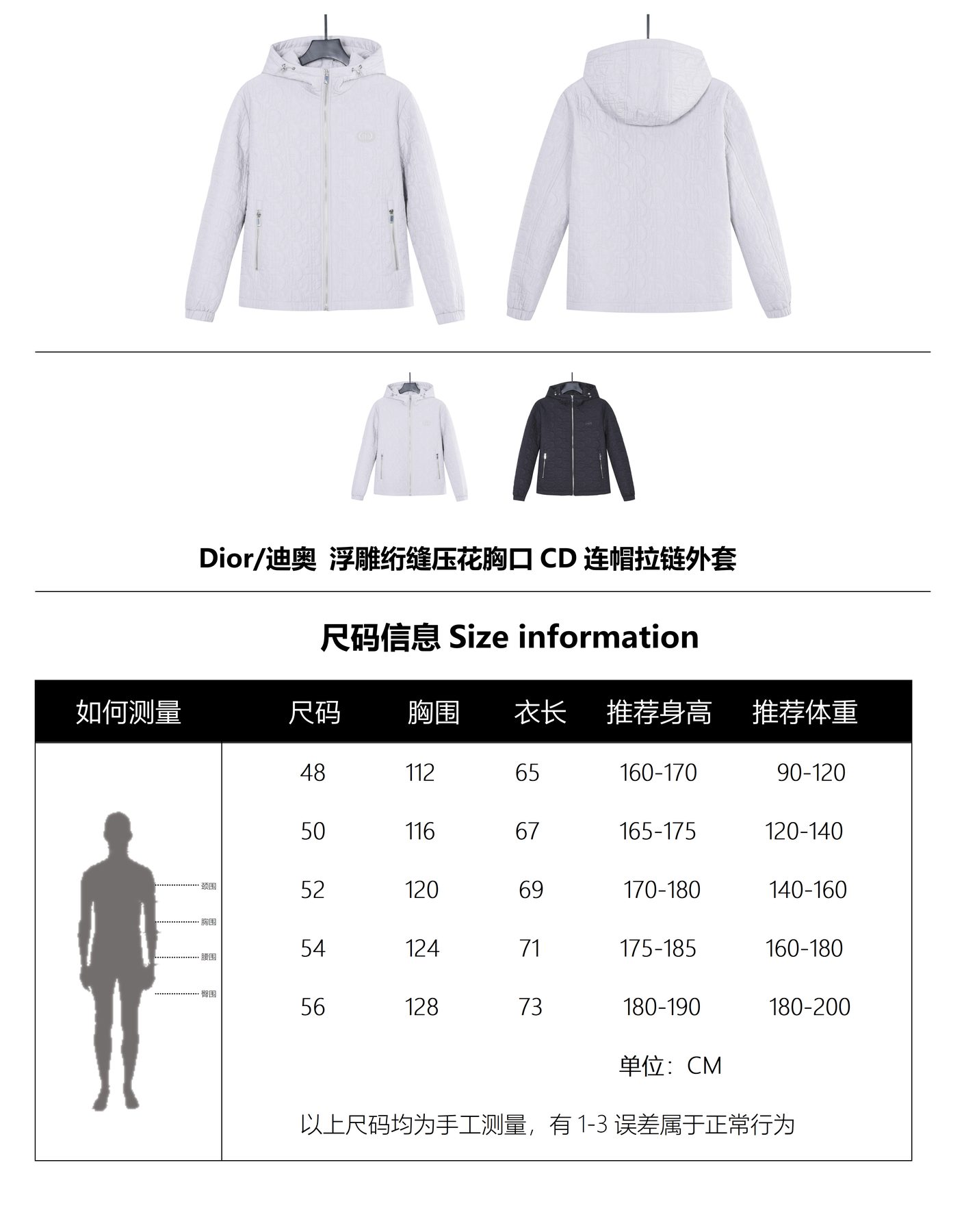 Dior Embossed Quilted CD Hooded Zip Jacket