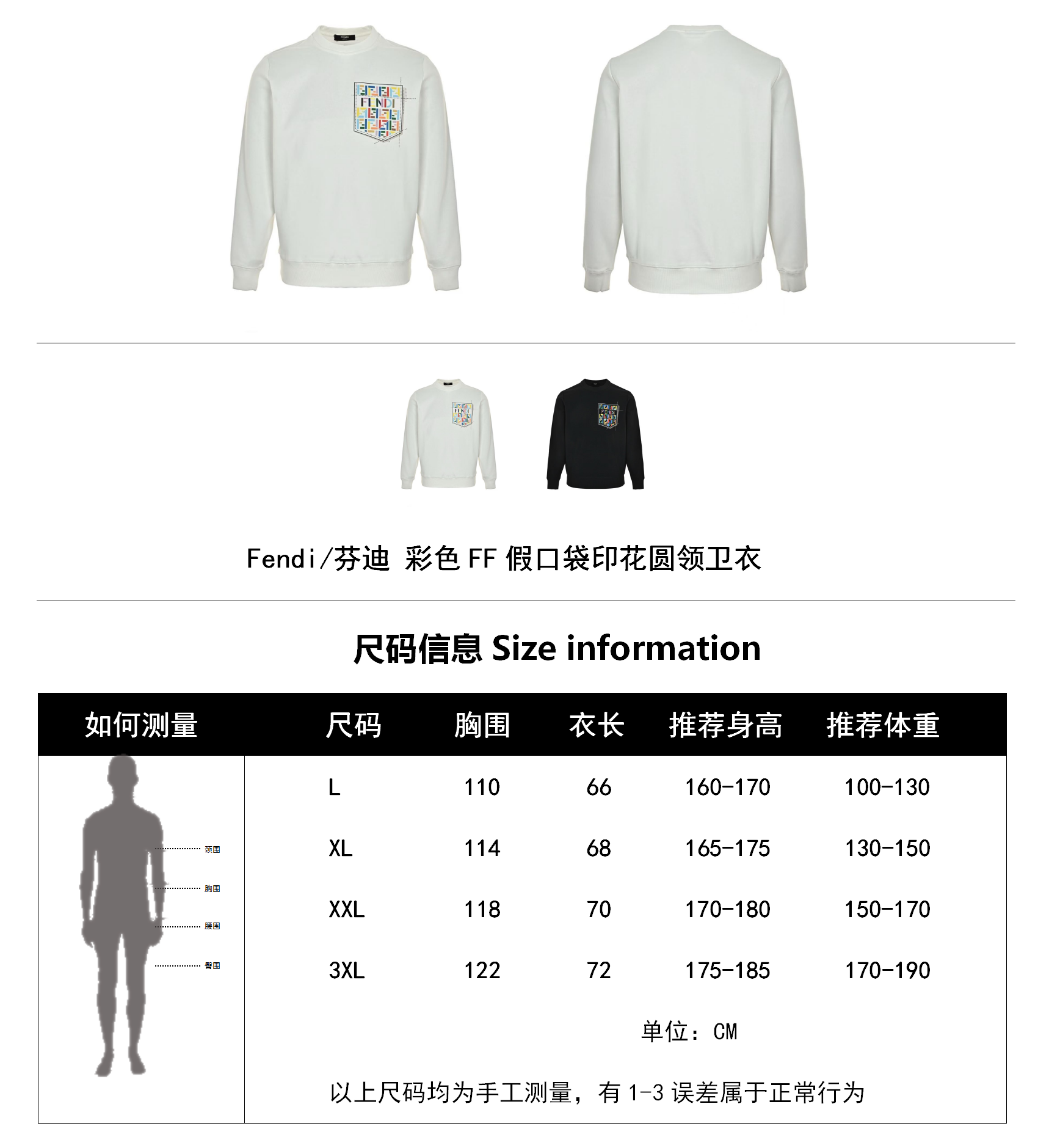 Fendi Colorful FF Faux Pocket Print Crewneck Sweatshirt