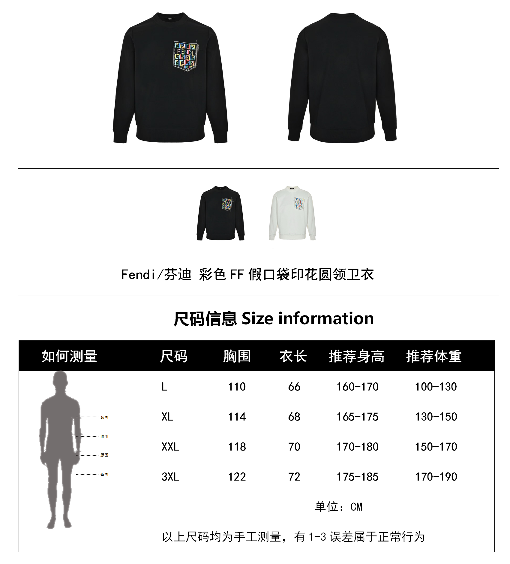 Fendi Colorful FF Faux Pocket Print Crewneck Sweatshirt