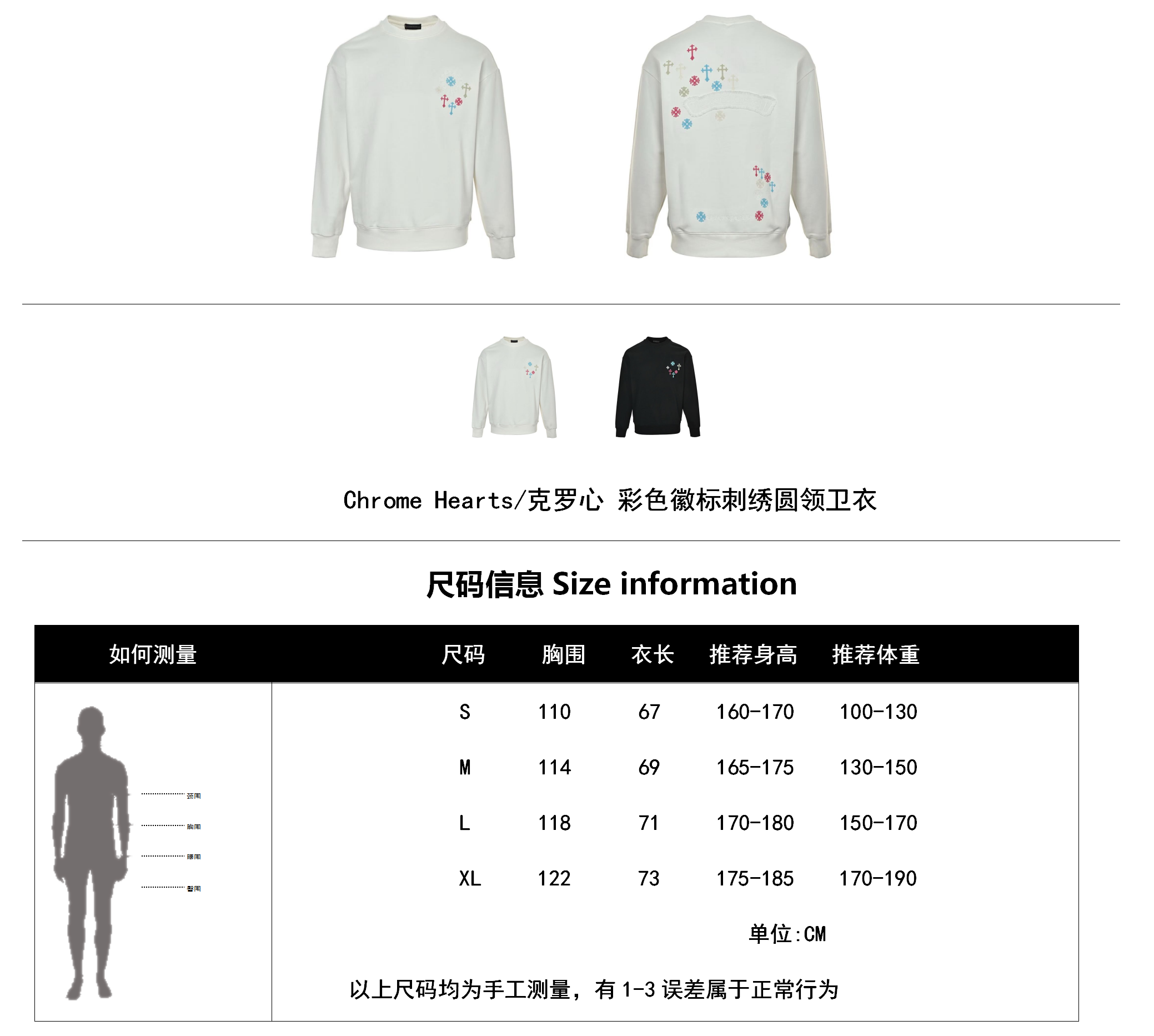 Chrome Hearts Colorful Logo Embroidered Crewneck Sweatshirt