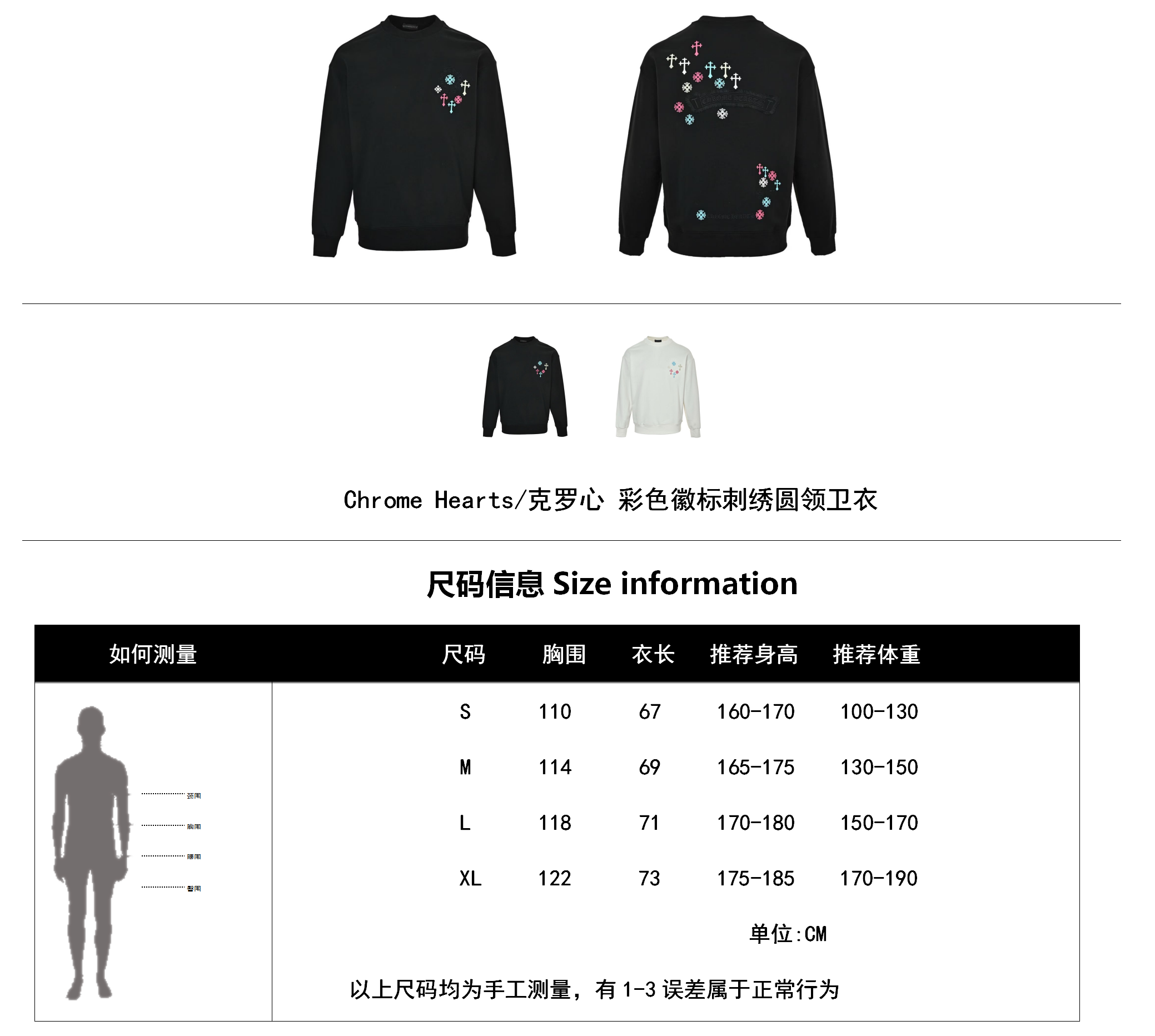 Chrome Hearts Colorful Logo Embroidered Crewneck Sweatshirt