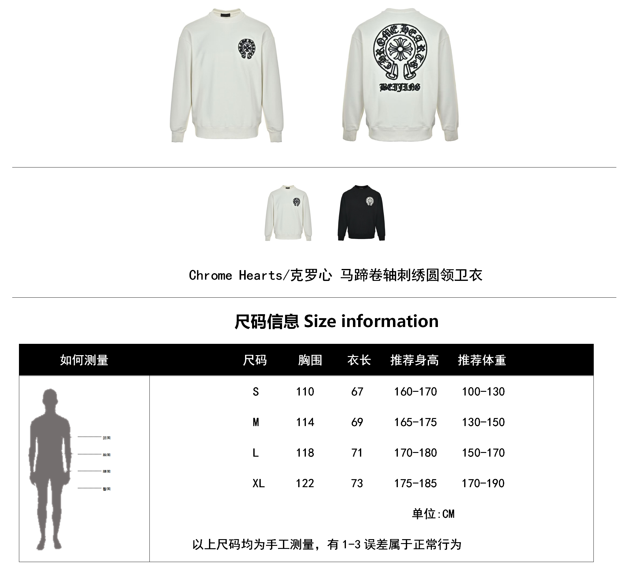 Chrome Hearts Horseshoe Scroll Embroidered Crewneck Sweatshirt