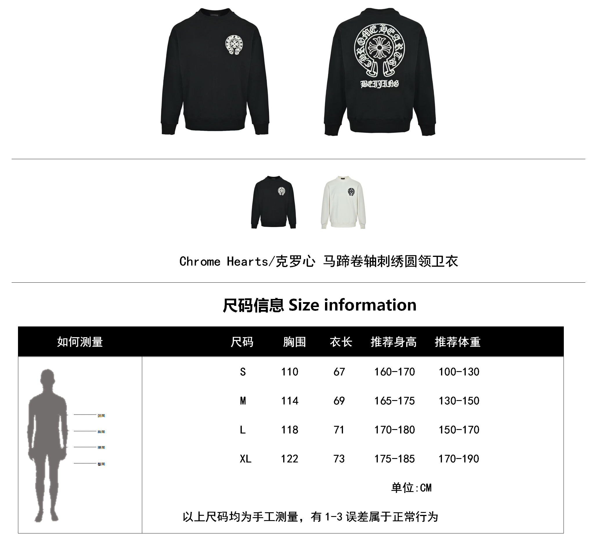 Chrome Hearts Horseshoe Scroll Embroidered Crewneck Sweatshirt