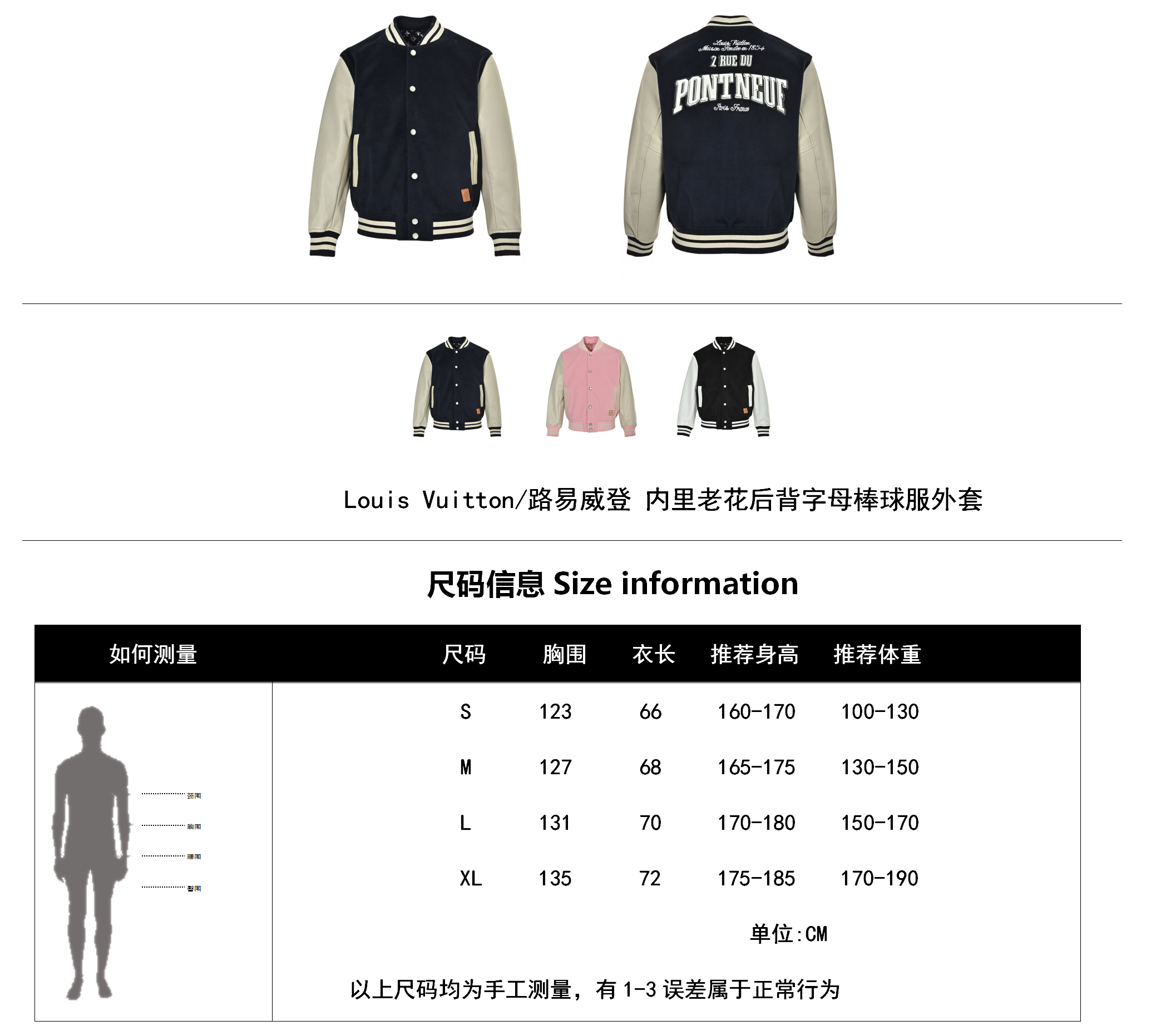 Louis Vuitton Monogram Lined Letterman Jacket