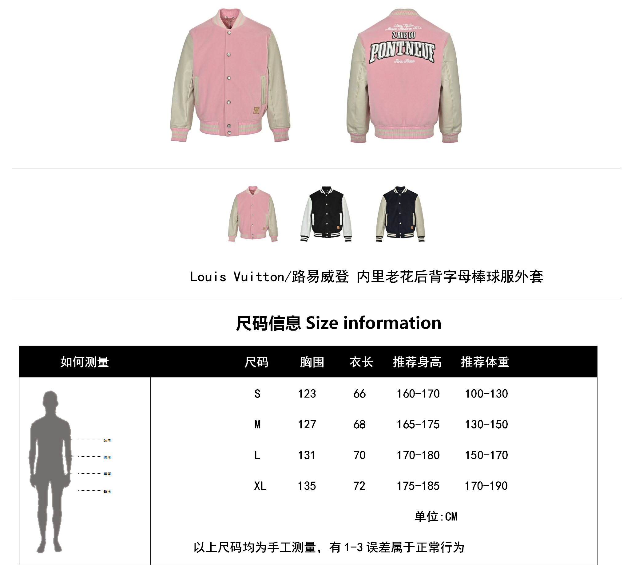 Louis Vuitton Monogram Lined Letterman Jacket
