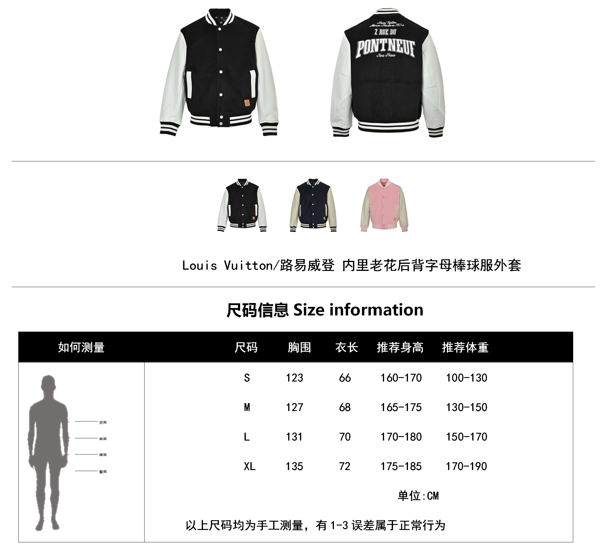 Louis Vuitton Monogram Lined Letterman Jacket
