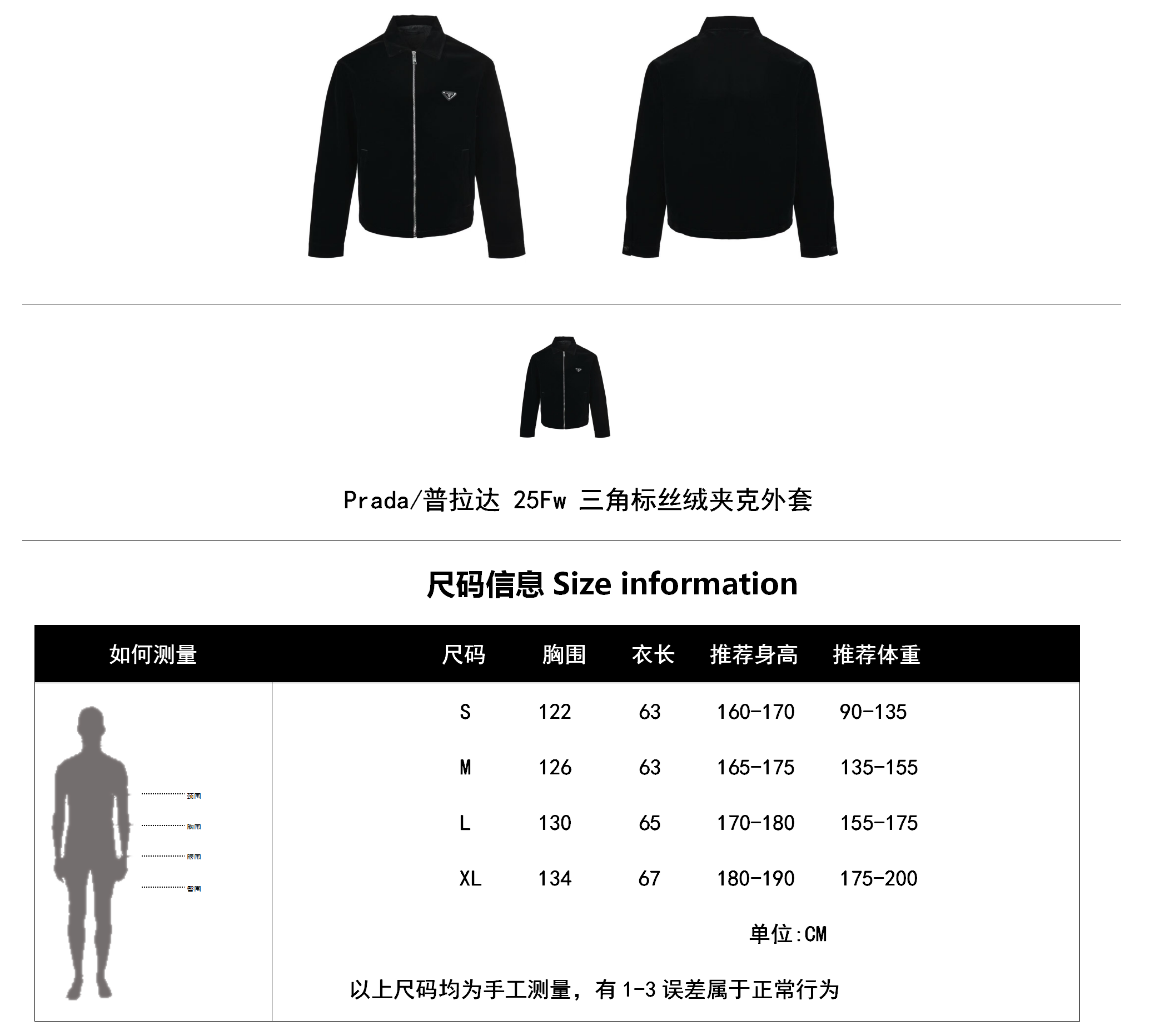 Prada 25FW Triangle Logo Velvet Jacket