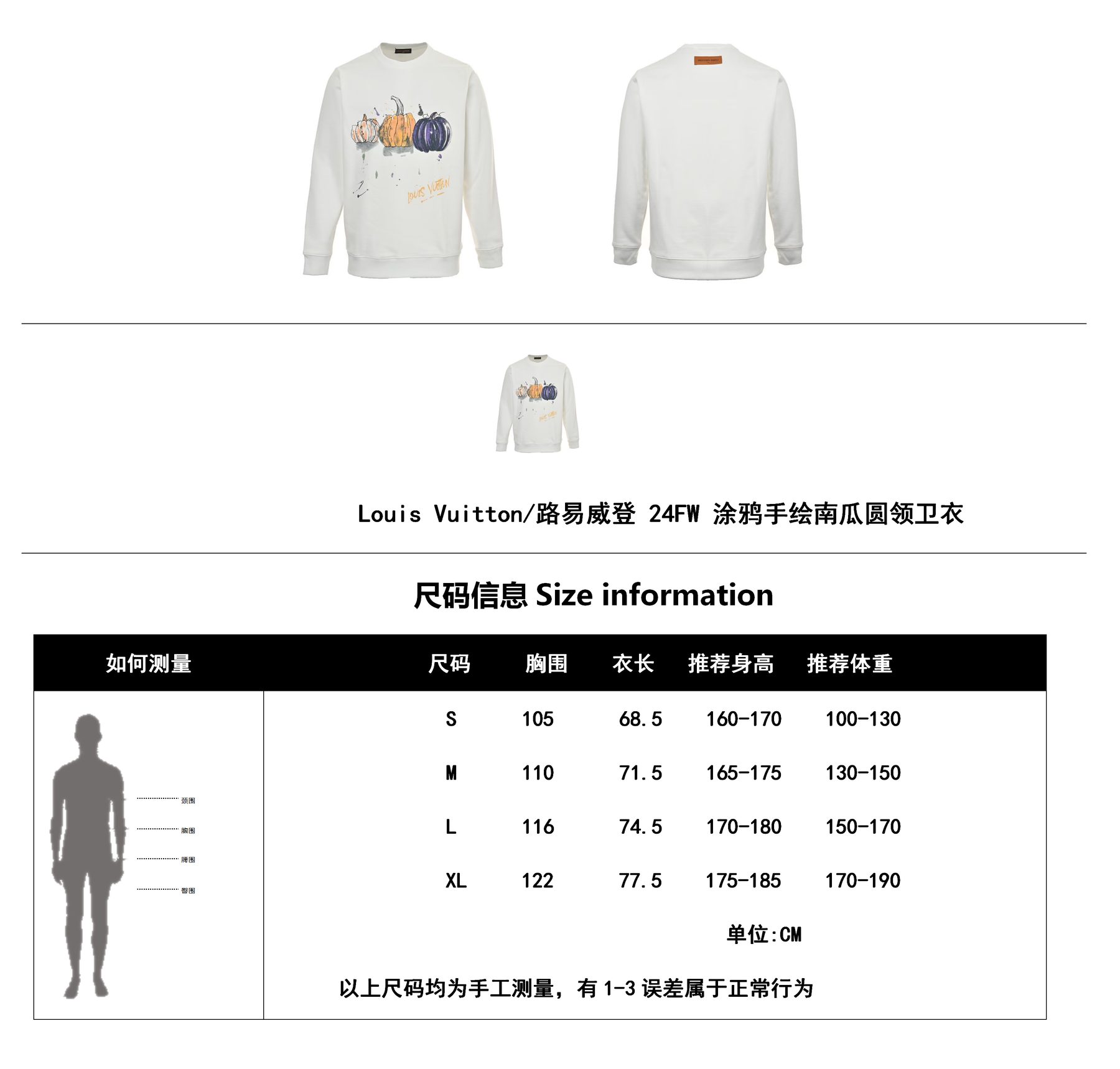 Louis Vuitton 24FW Hand Drawn Pumpkin Crewneck Sweatshirt