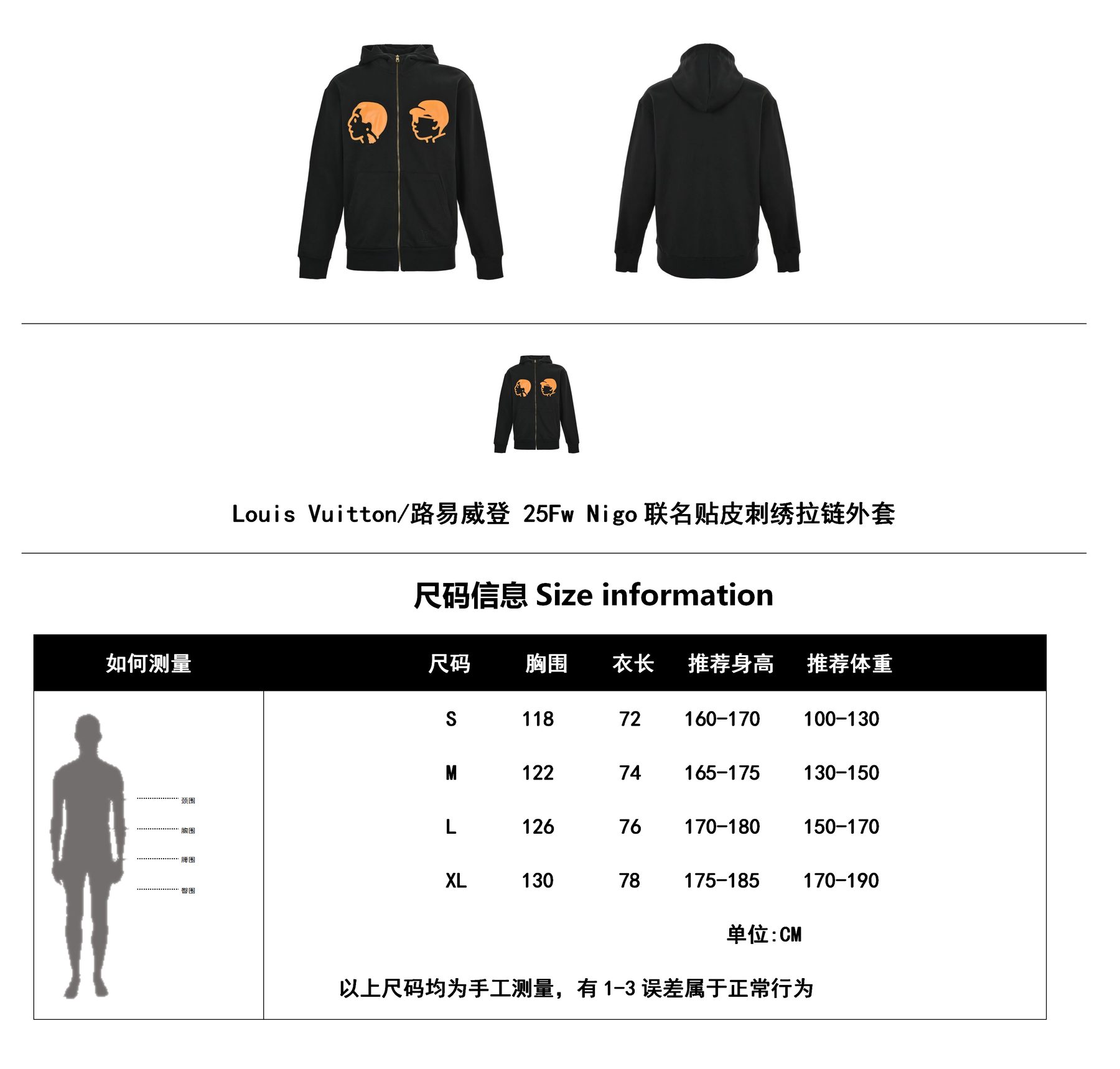 Louis Vuitton 25FW Nigo Collaboration Leather Appliqué Zip Jacket