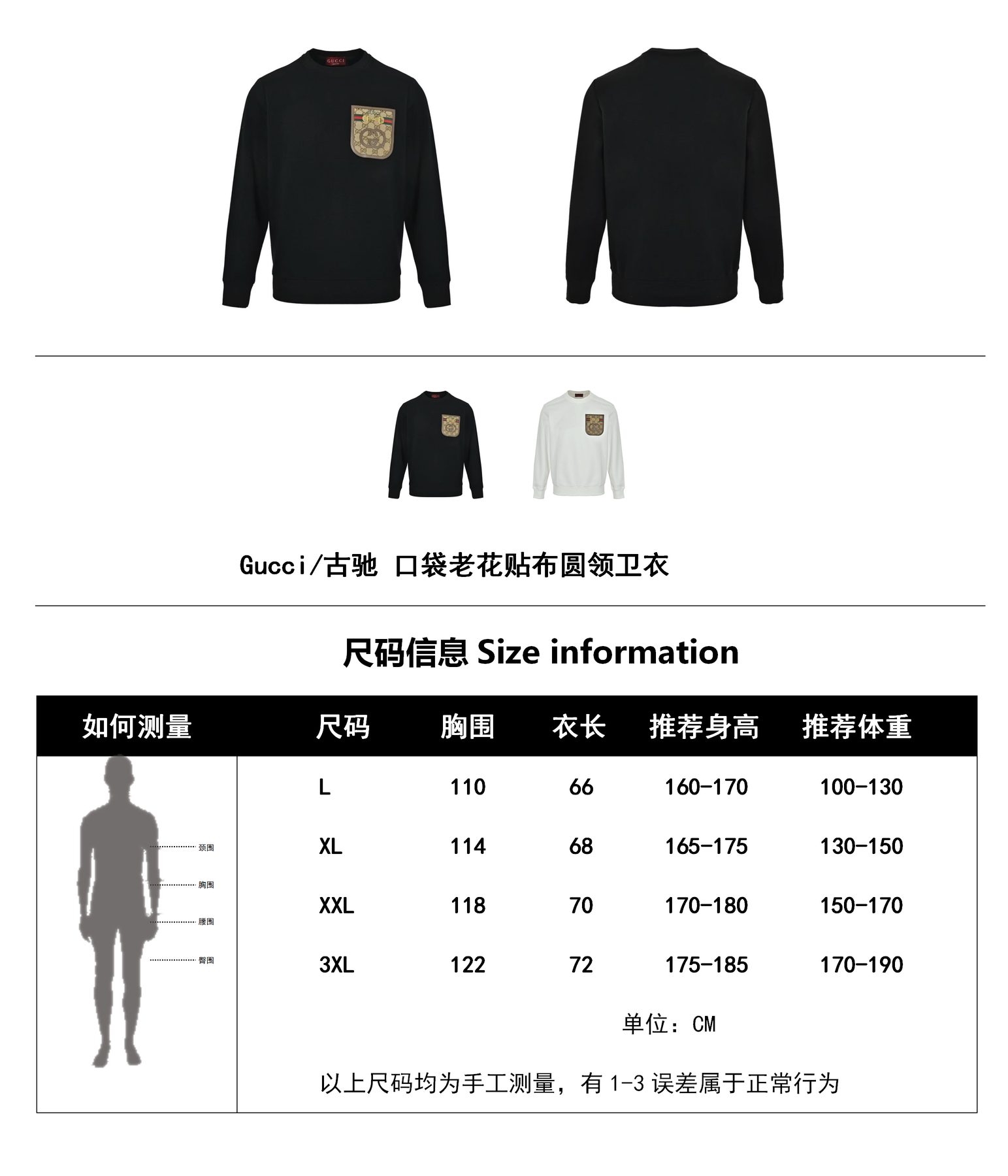 Gucci Monogram Pocket Appliqué Crewneck Sweatshirt