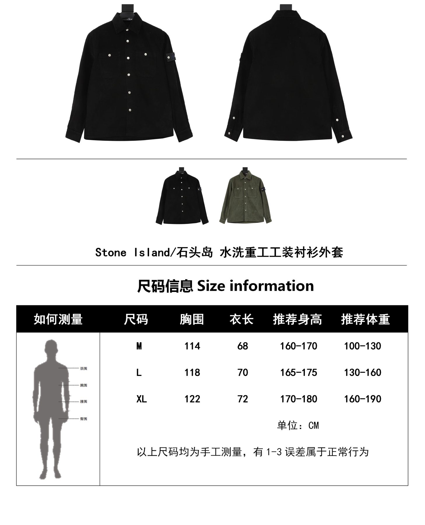 Stone Island Washed Utility Shirt Jacket