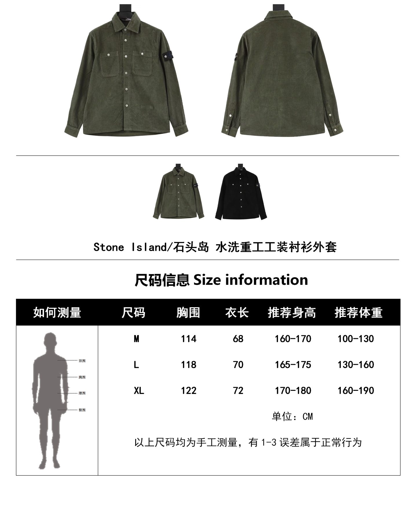 Stone Island Washed Utility Shirt Jacket