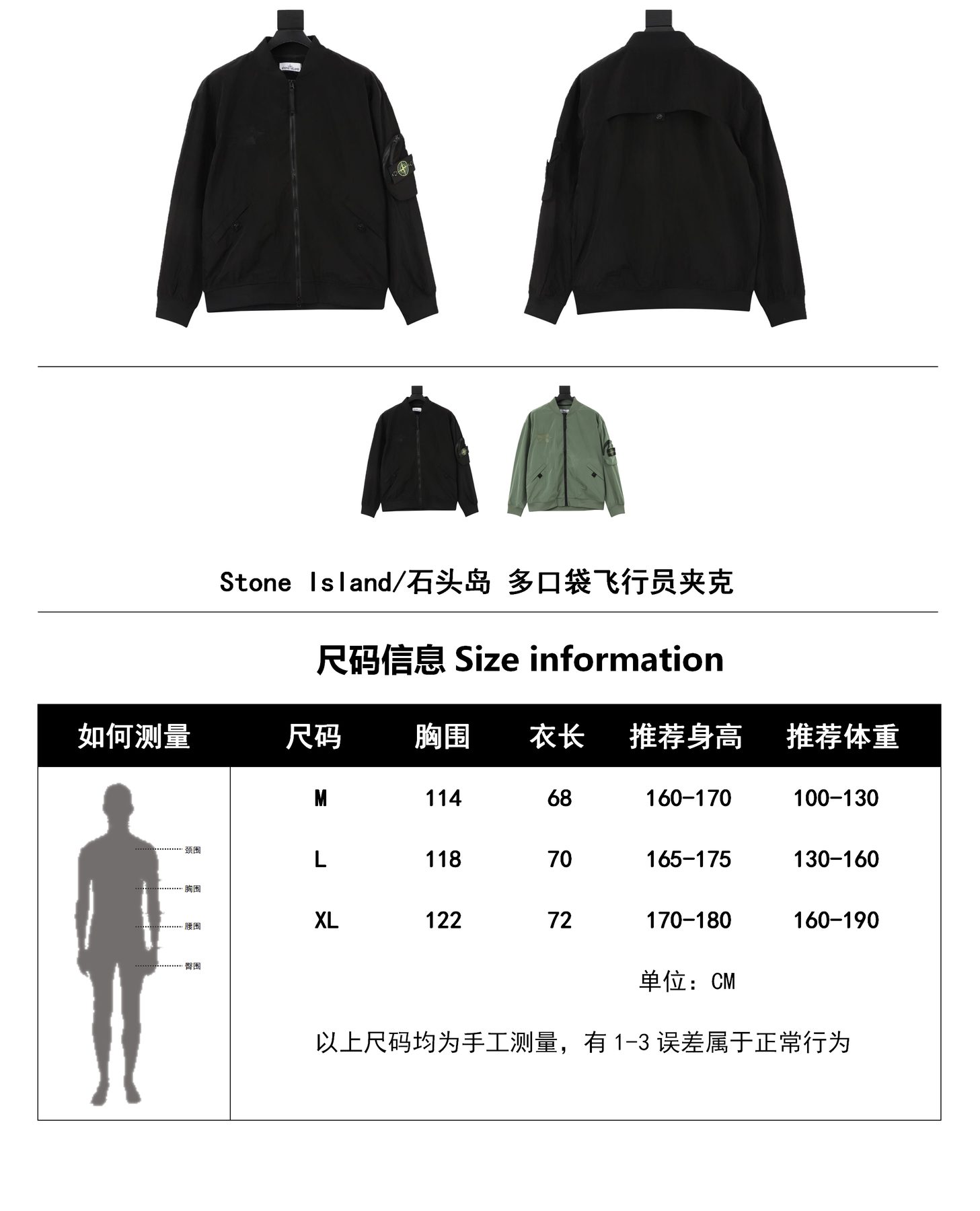 Stone Island Multi Pocket Bomber Jacket