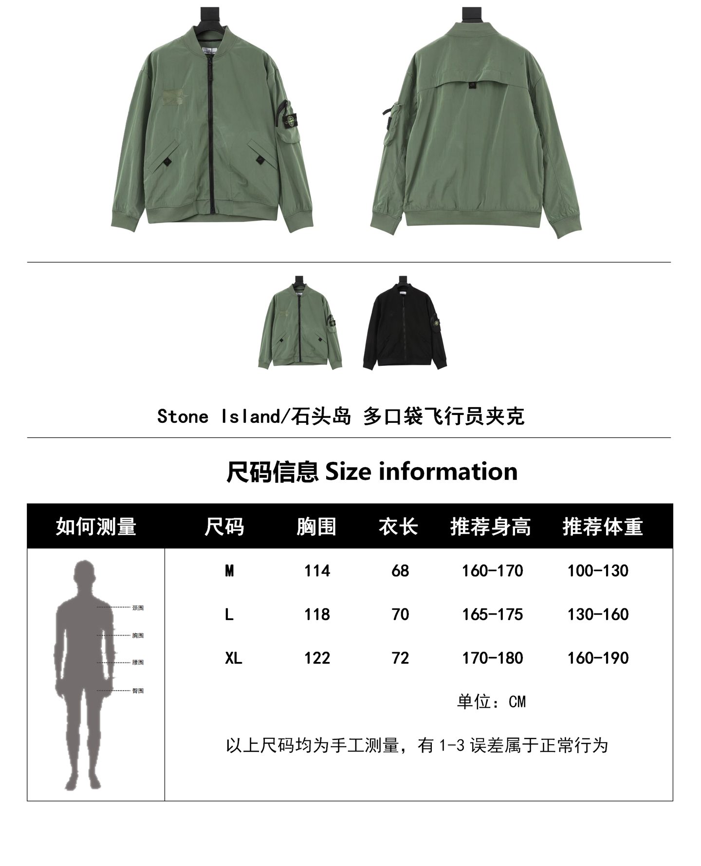 Stone Island Multi Pocket Bomber Jacket