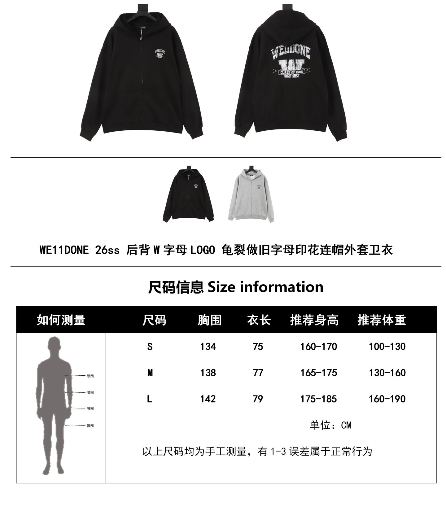 WE11DONE 26SS Distressed W Logo Print Hooded Sweatshirt Jacket