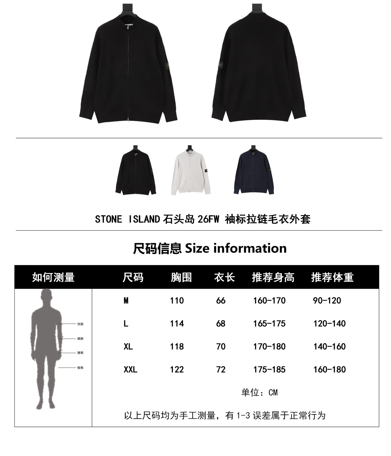 Stone Island 26FW Sleeve Badge Zip Knit Jacket