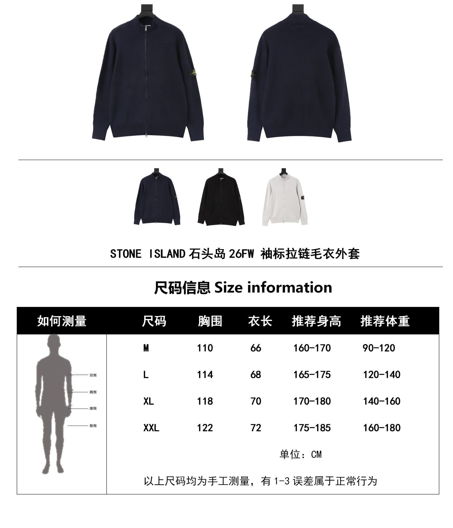 Stone Island 26FW Sleeve Badge Zip Knit Jacket