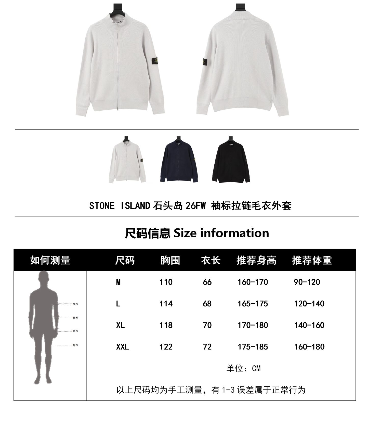 Stone Island 26FW Sleeve Badge Zip Knit Jacket