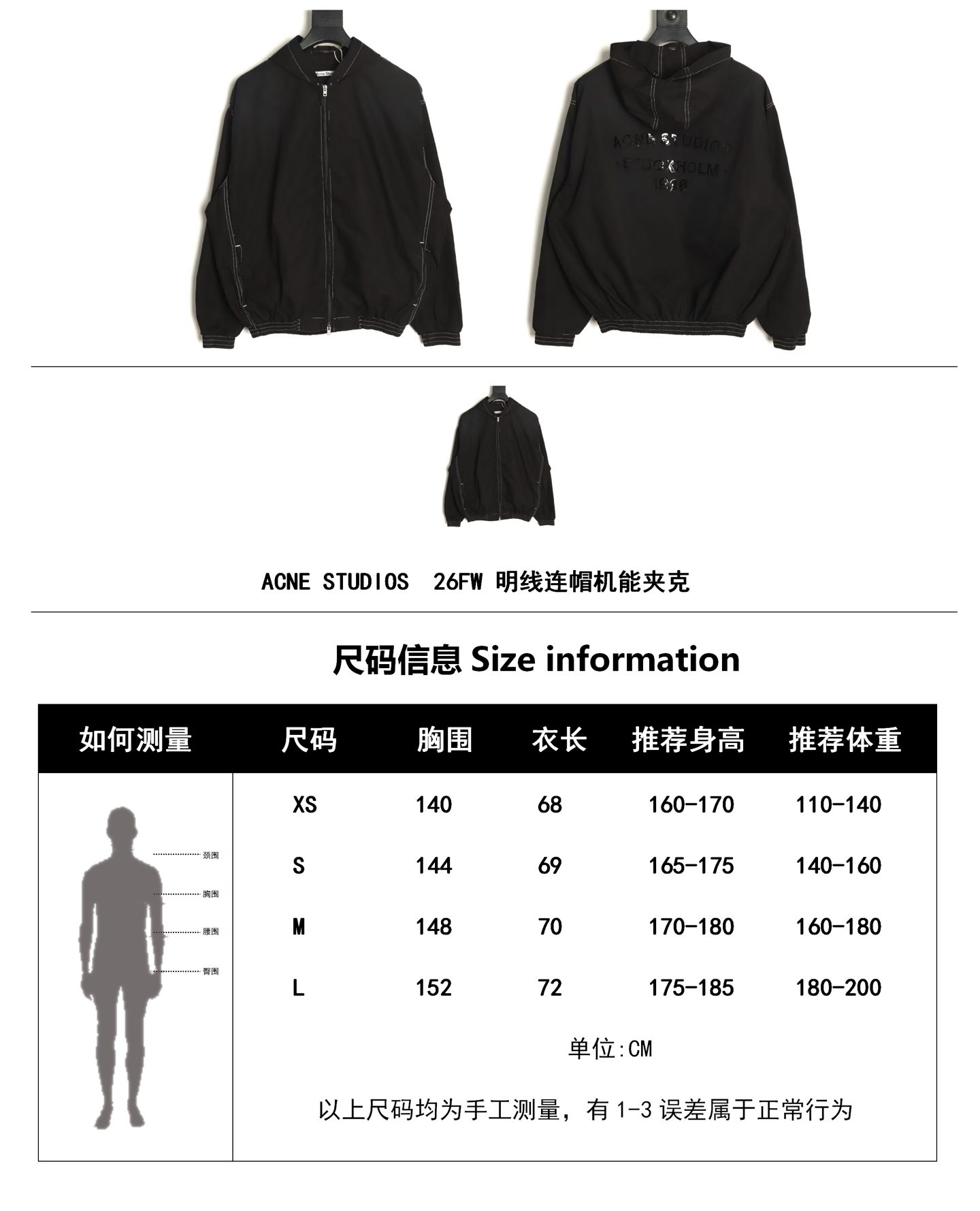 Acne Studios 26FW Contrast Seam Technical Hooded Jacket