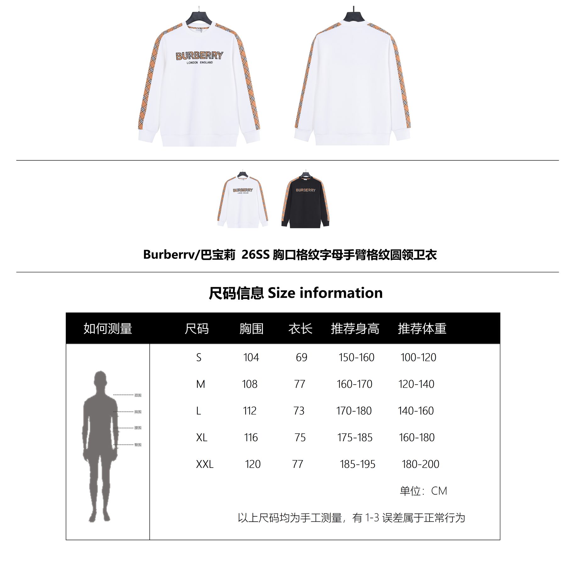 Burb*rry 26SS Check Letter Sleeve Crewneck Sweatshirt
