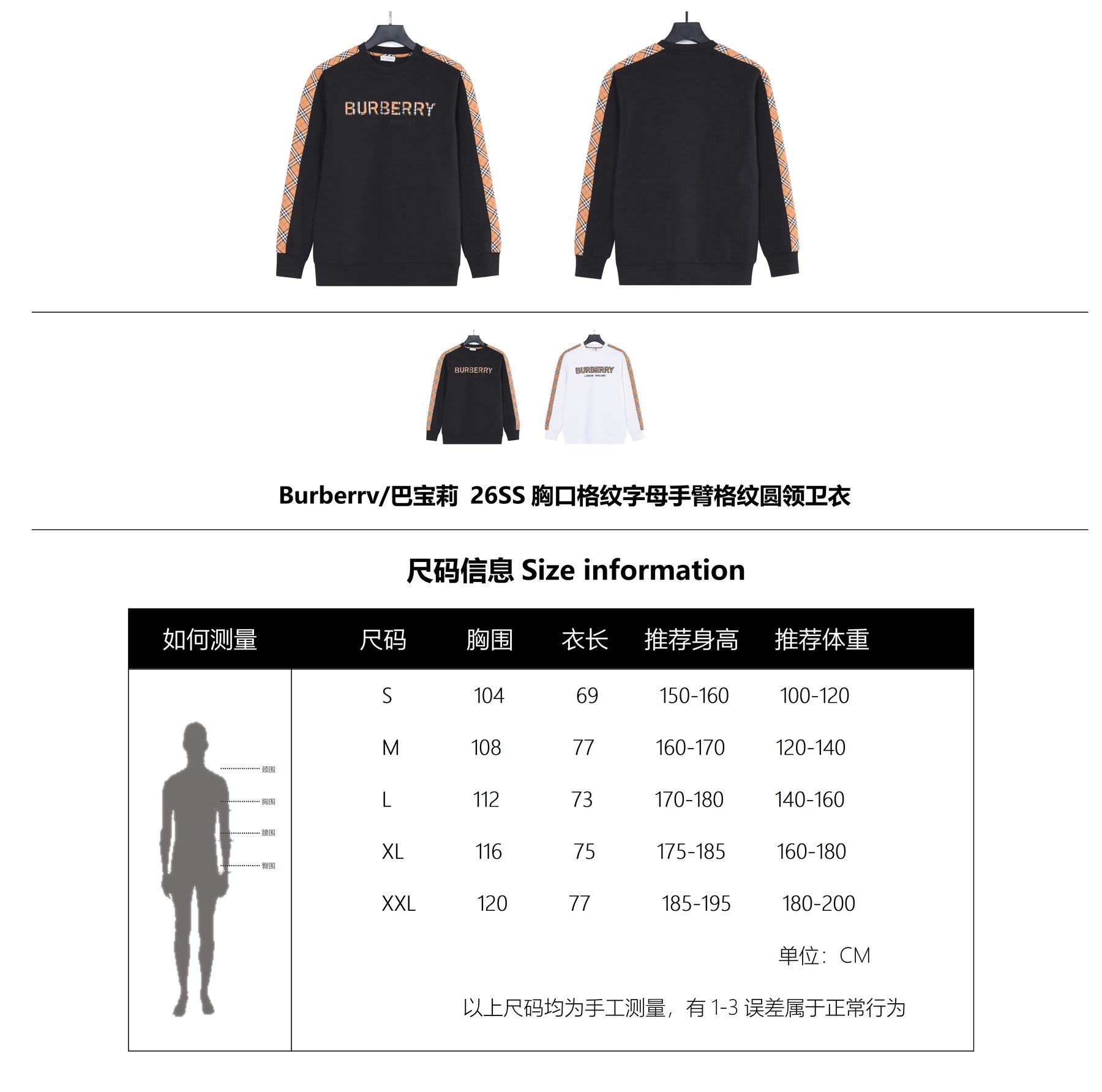 Burb*rry 26SS Check Letter Sleeve Crewneck Sweatshirt