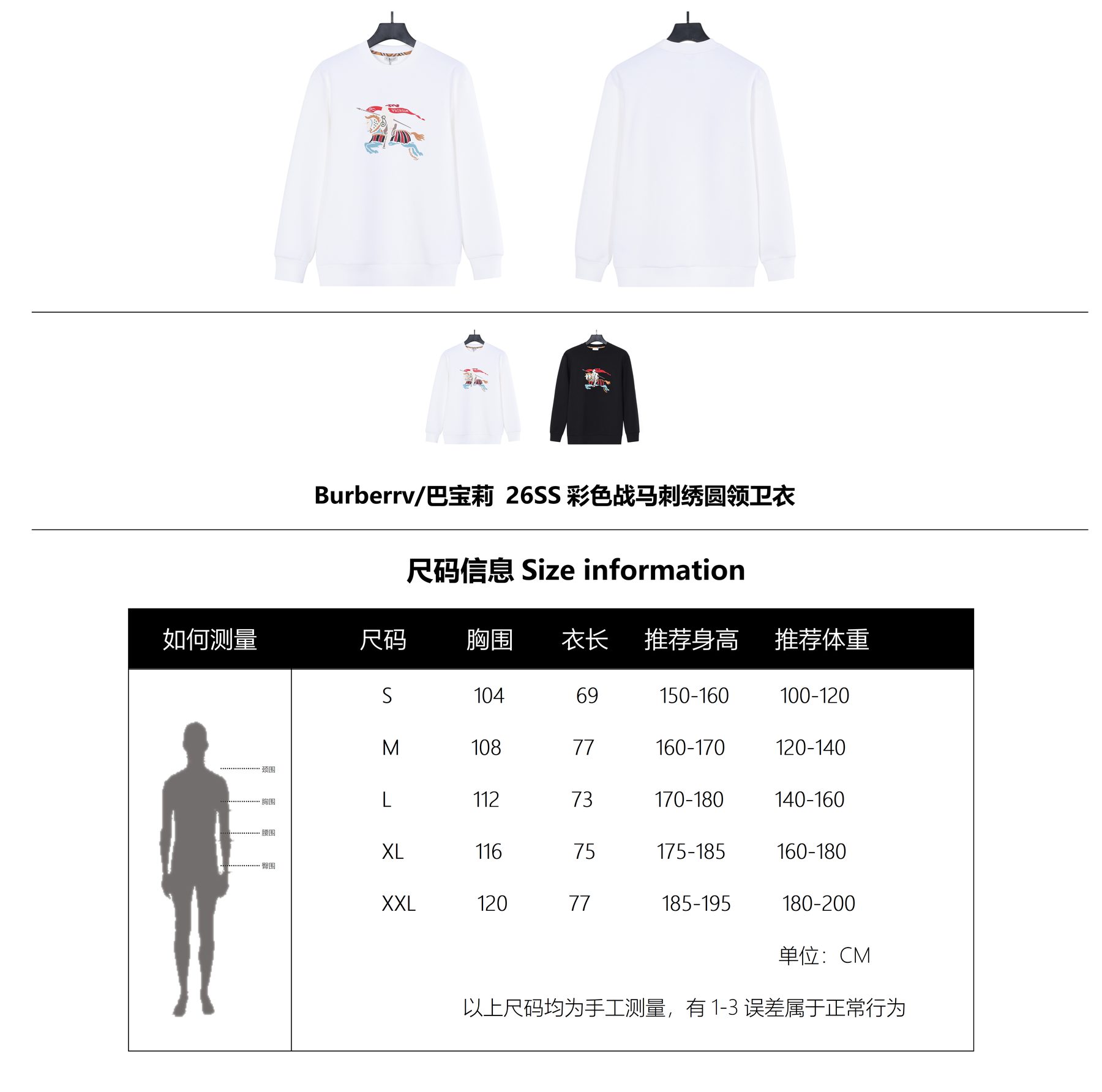 Burb*rry 26SS Colorful Equestrian Knight Embroidered Crewneck Sweatshirt