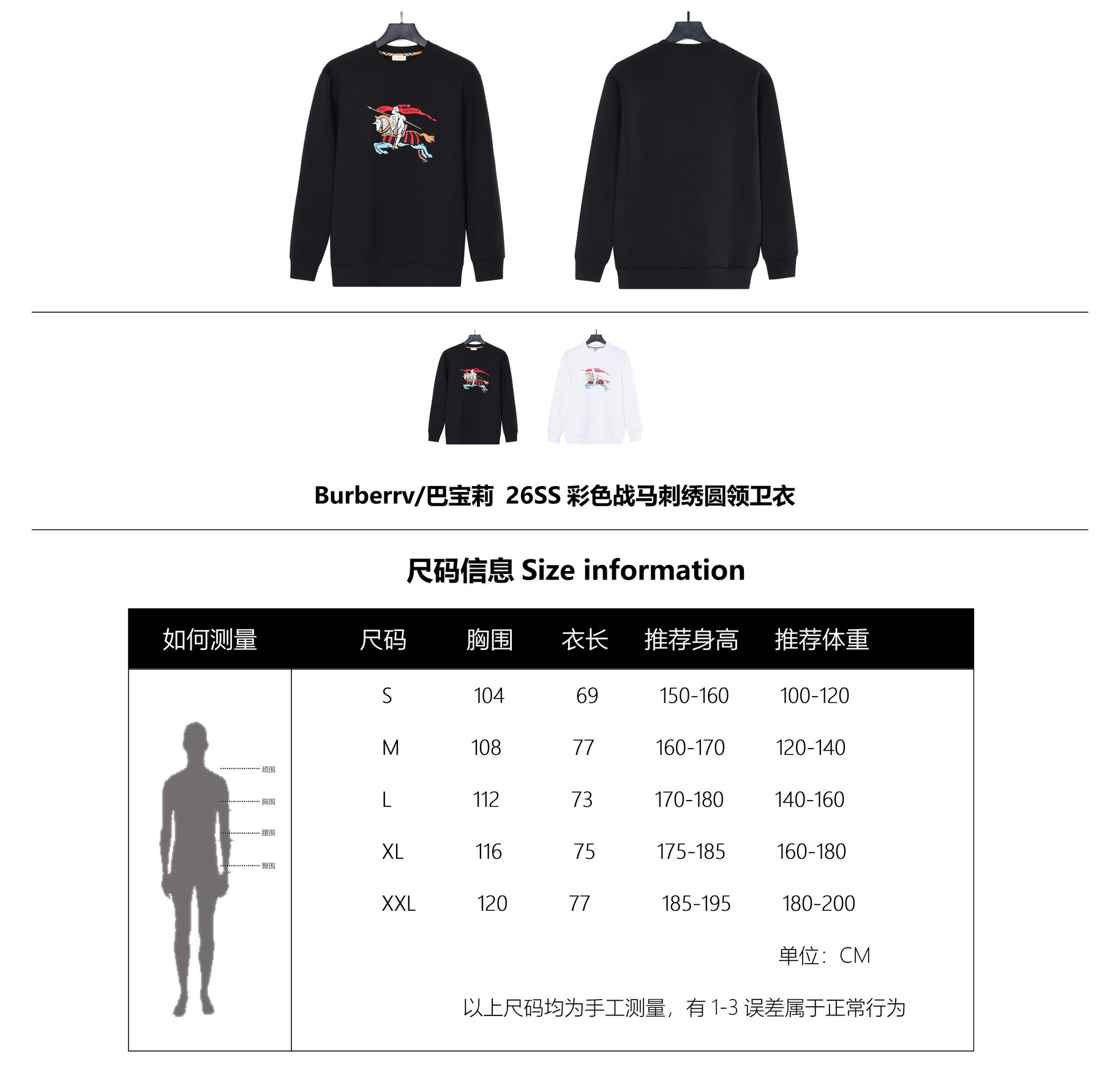 Burb*rry 26SS Colorful Equestrian Knight Embroidered Crewneck Sweatshirt