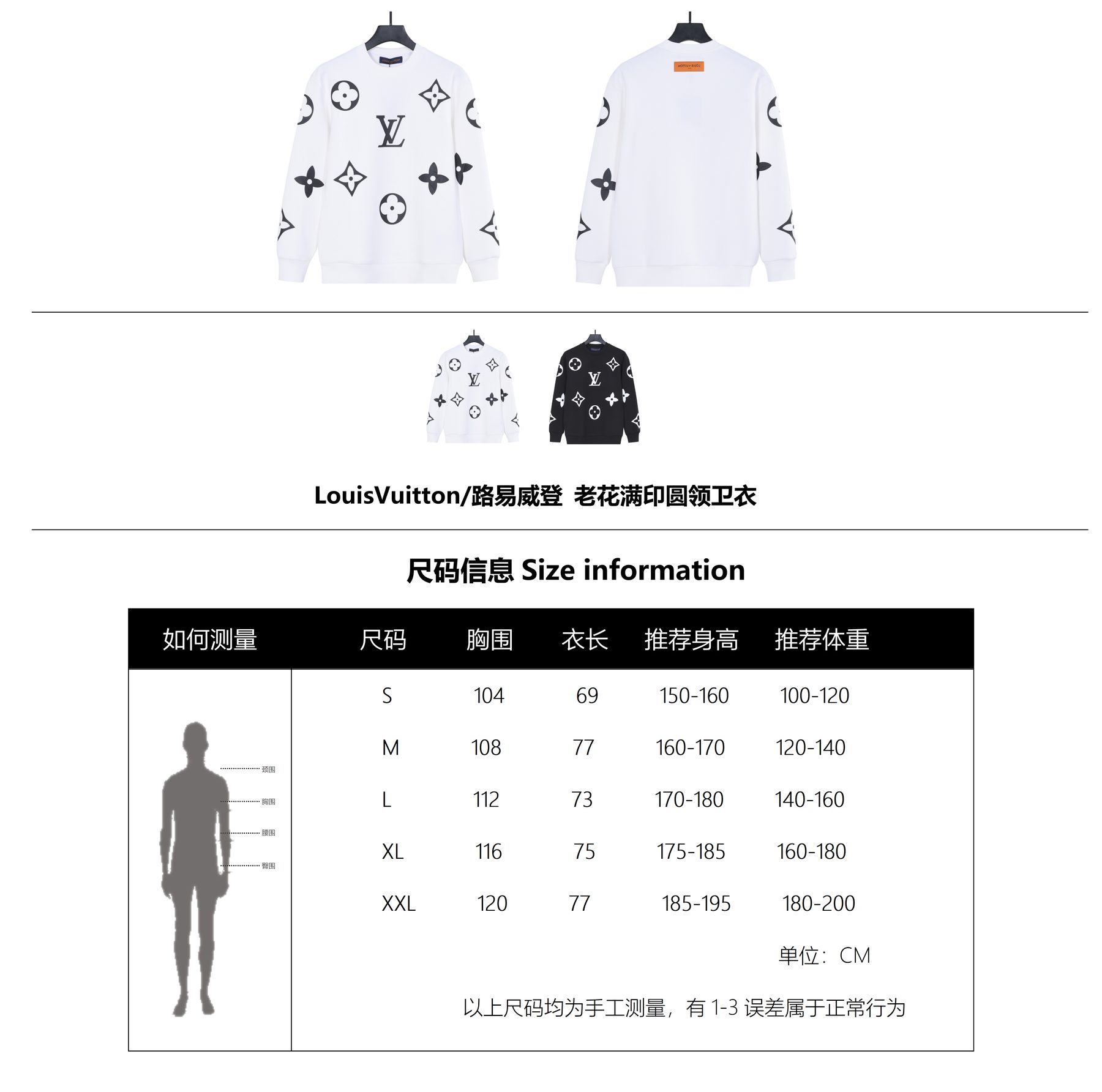 1V Monogram Allover Crewneck Sweatshirt