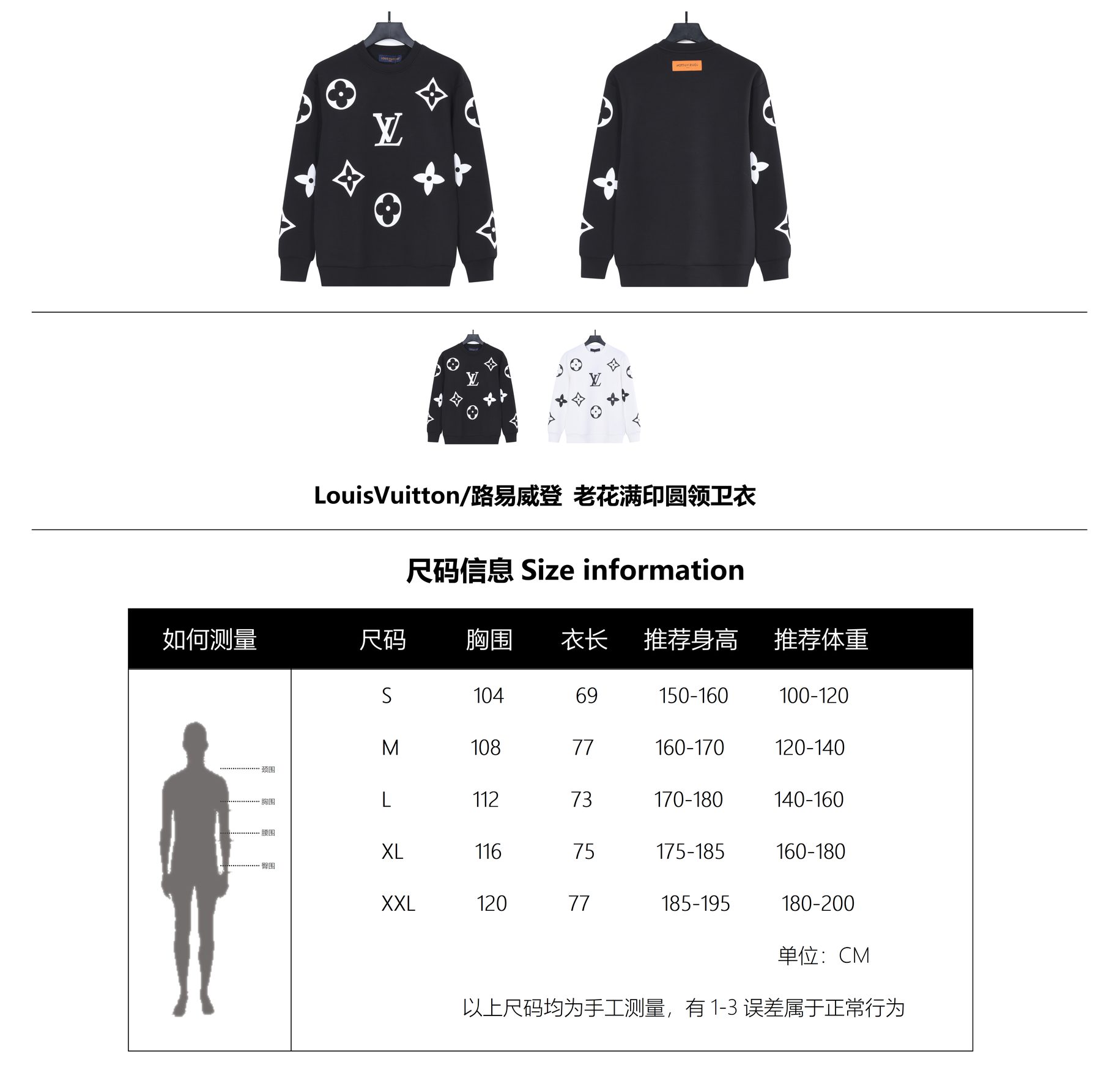 1V Monogram Allover Crewneck Sweatshirt