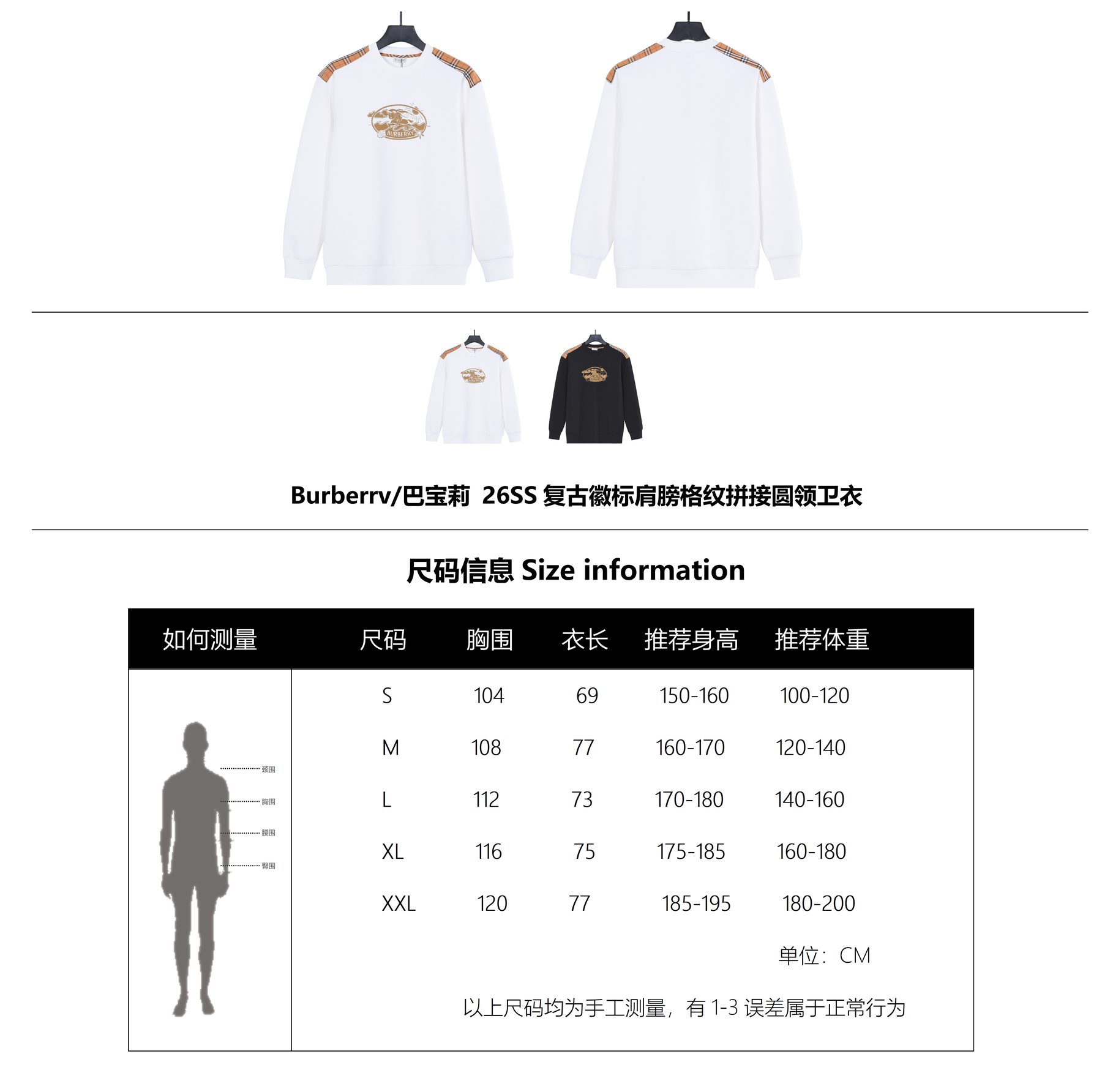 Burb*rry 26SS Vintage Logo Check Panel Crewneck Sweatshirt